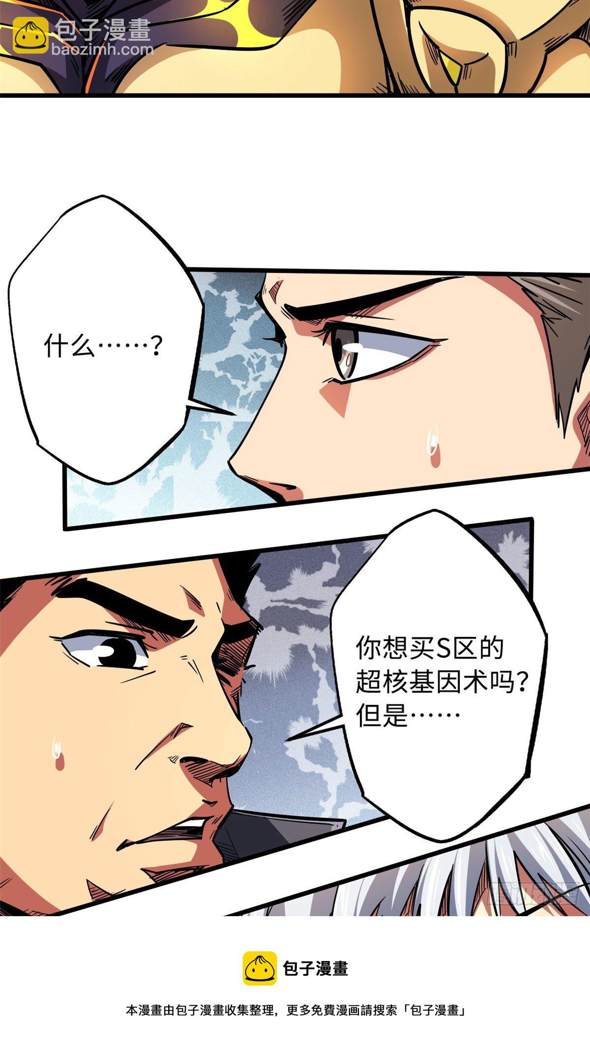 33 以一敌百32
