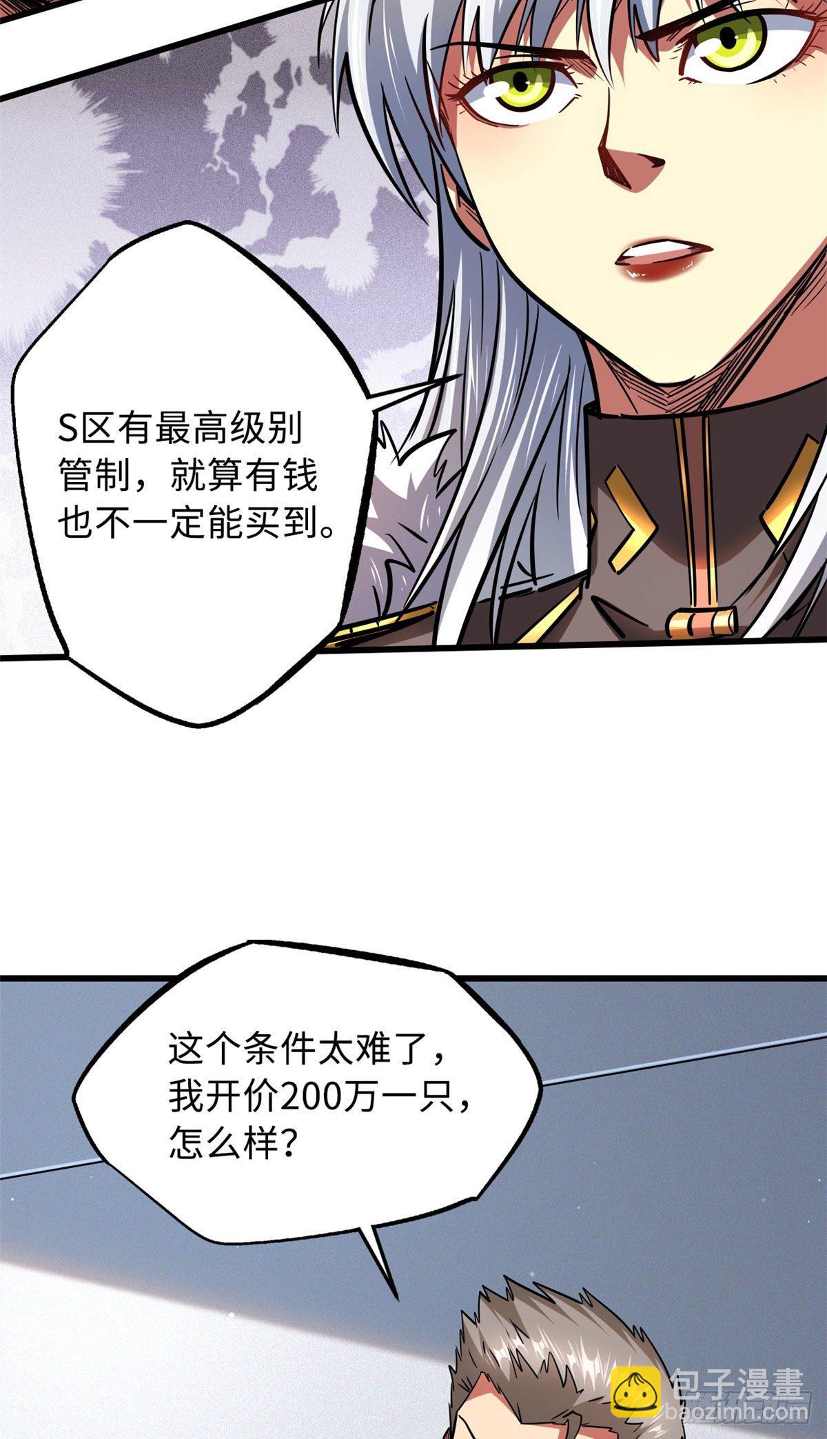 33 以一敌百33