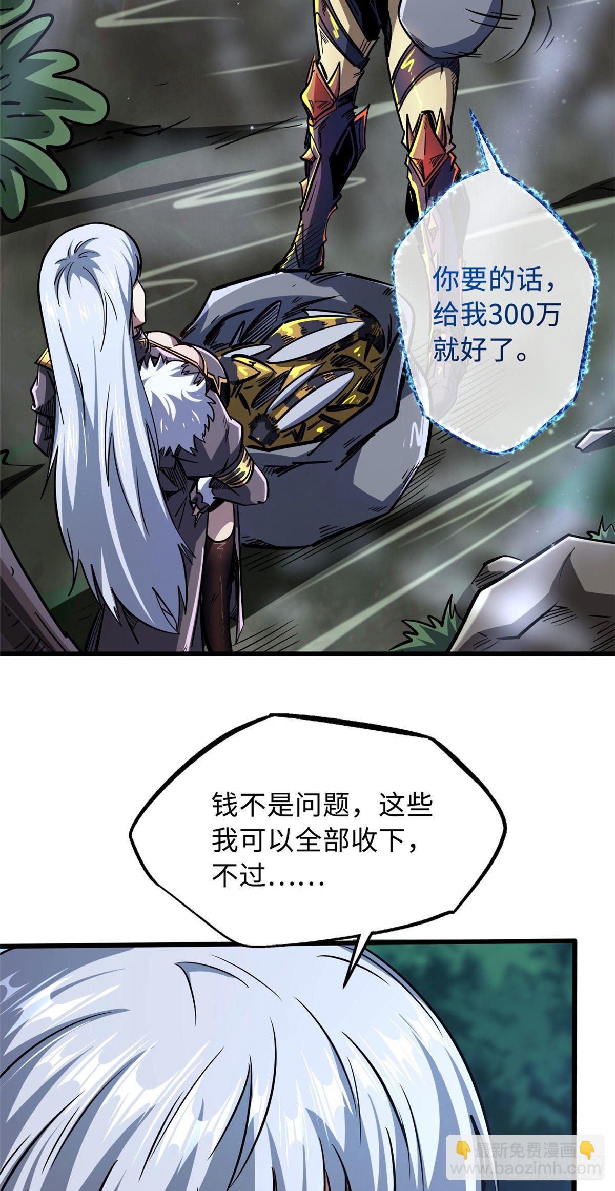33 以一敌百42