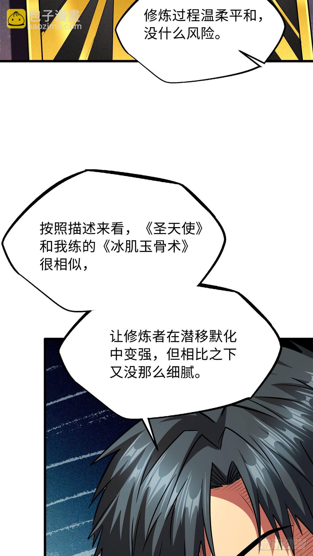 33 以一敌百53