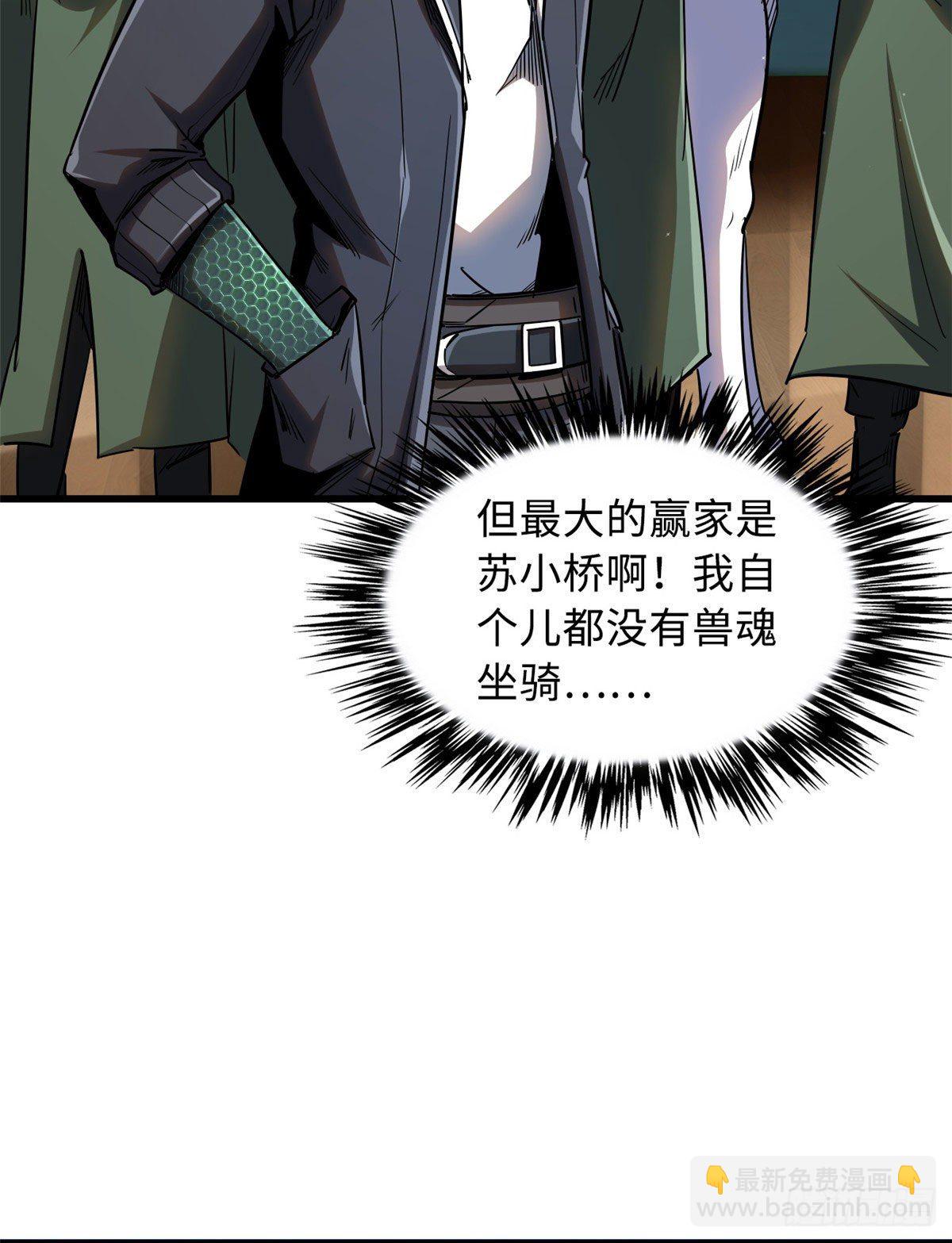 36 十秒杀46