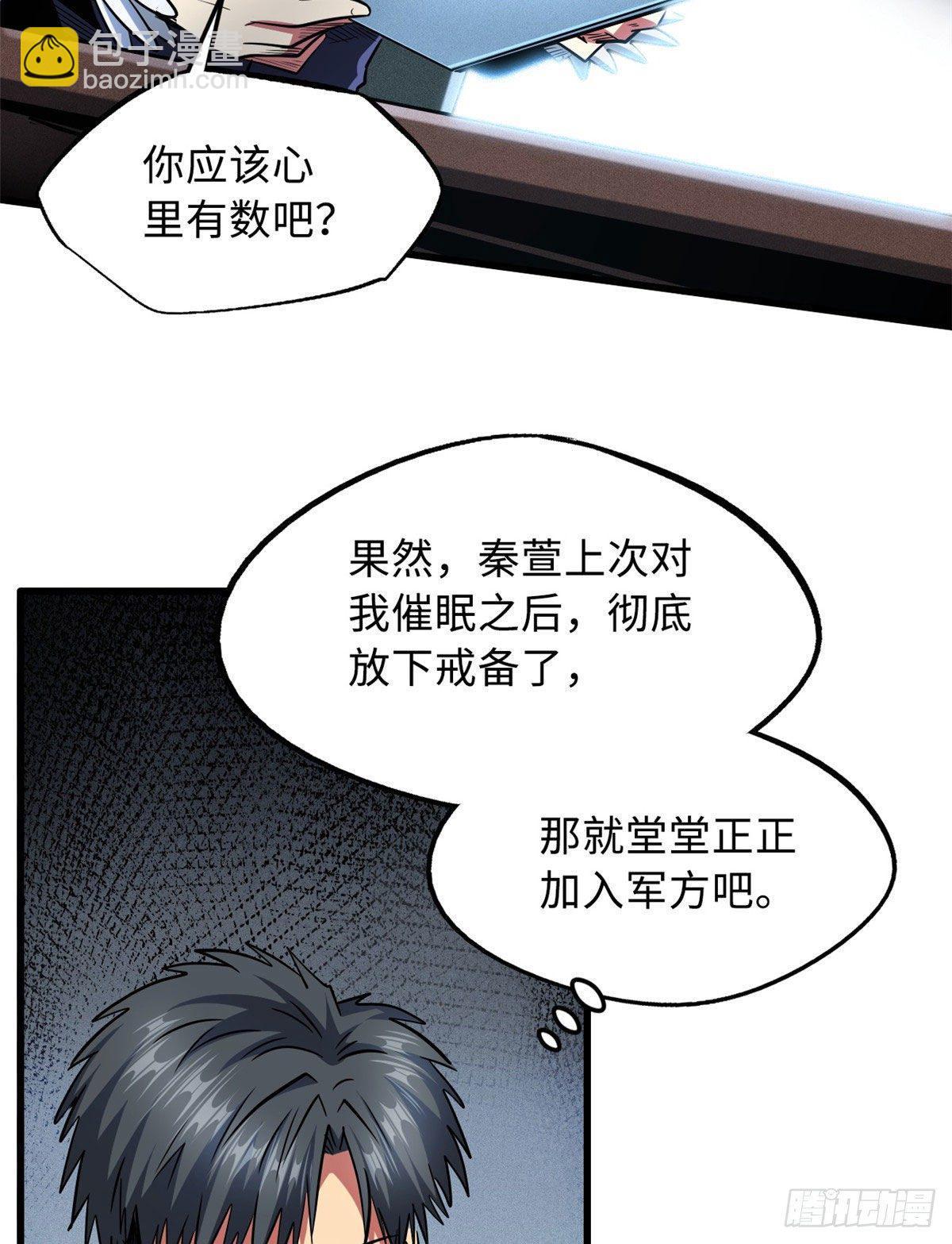 36 十秒杀59