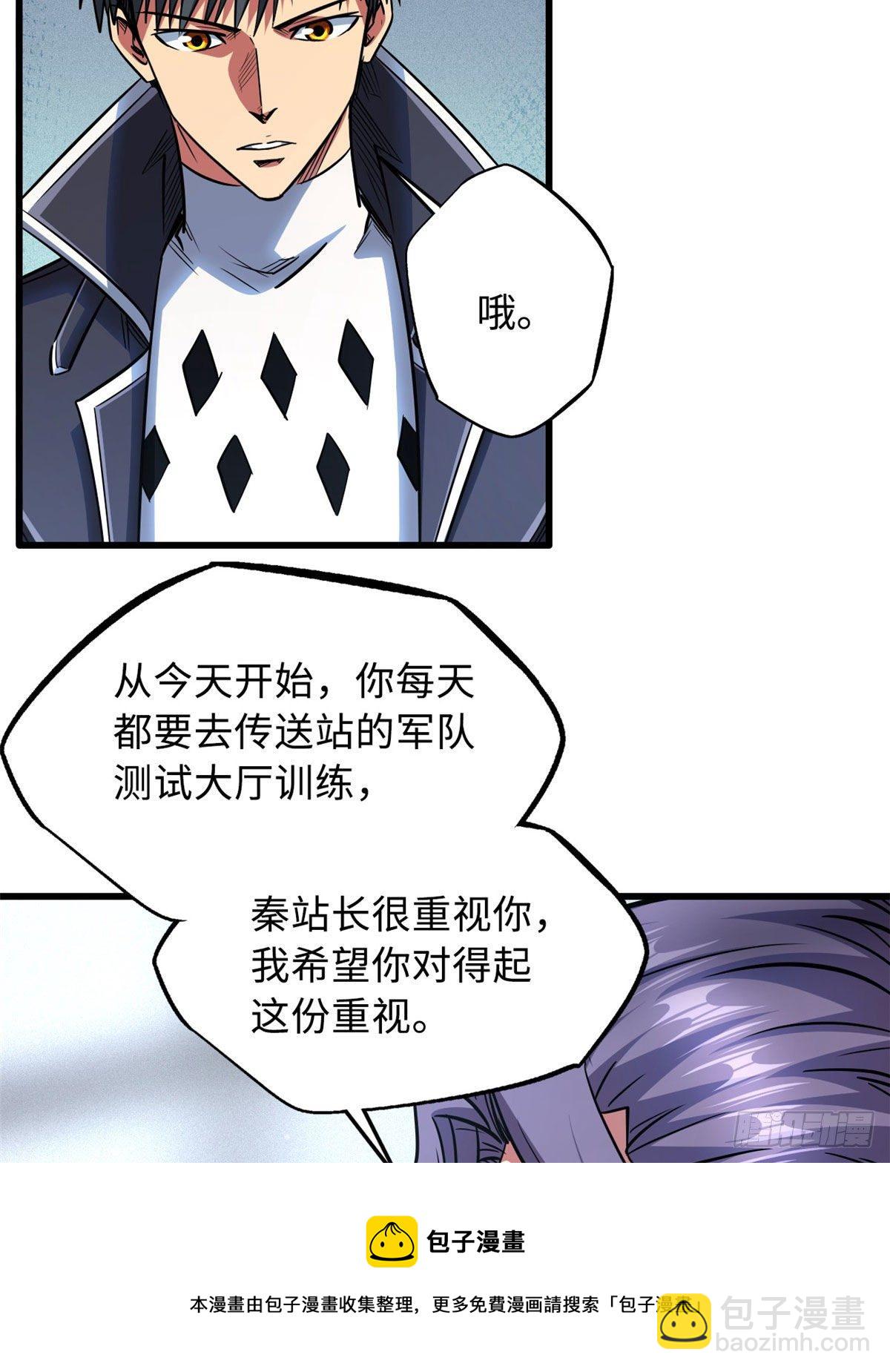 36 十秒杀60