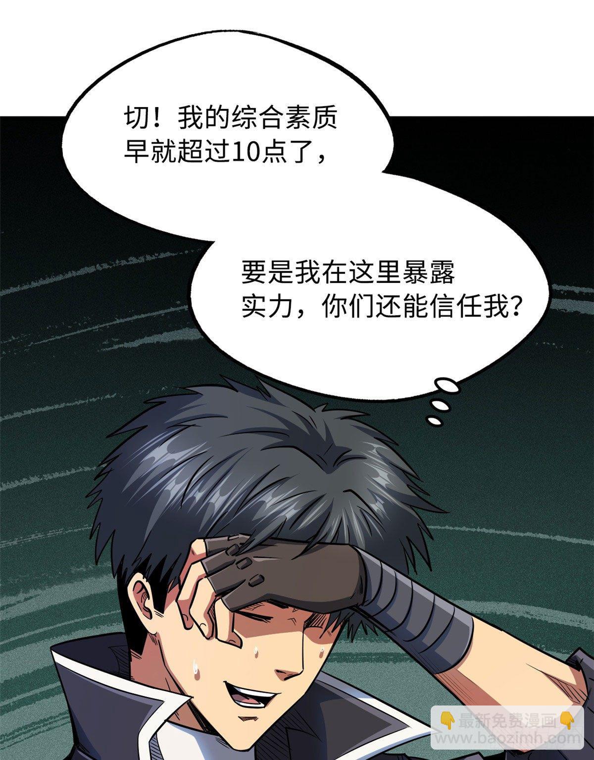 36 十秒杀67
