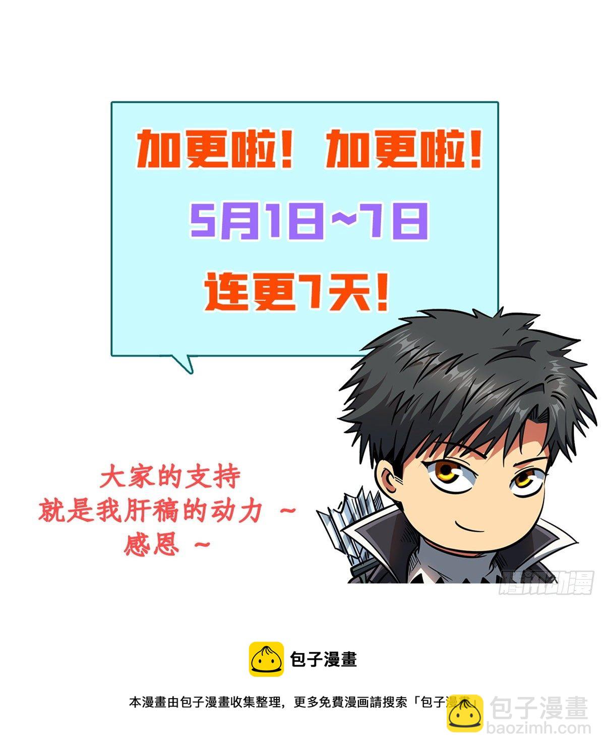 36 十秒杀72