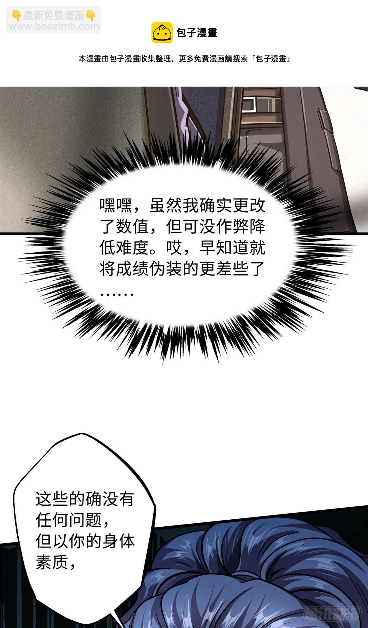 37 魔鬼特训？24