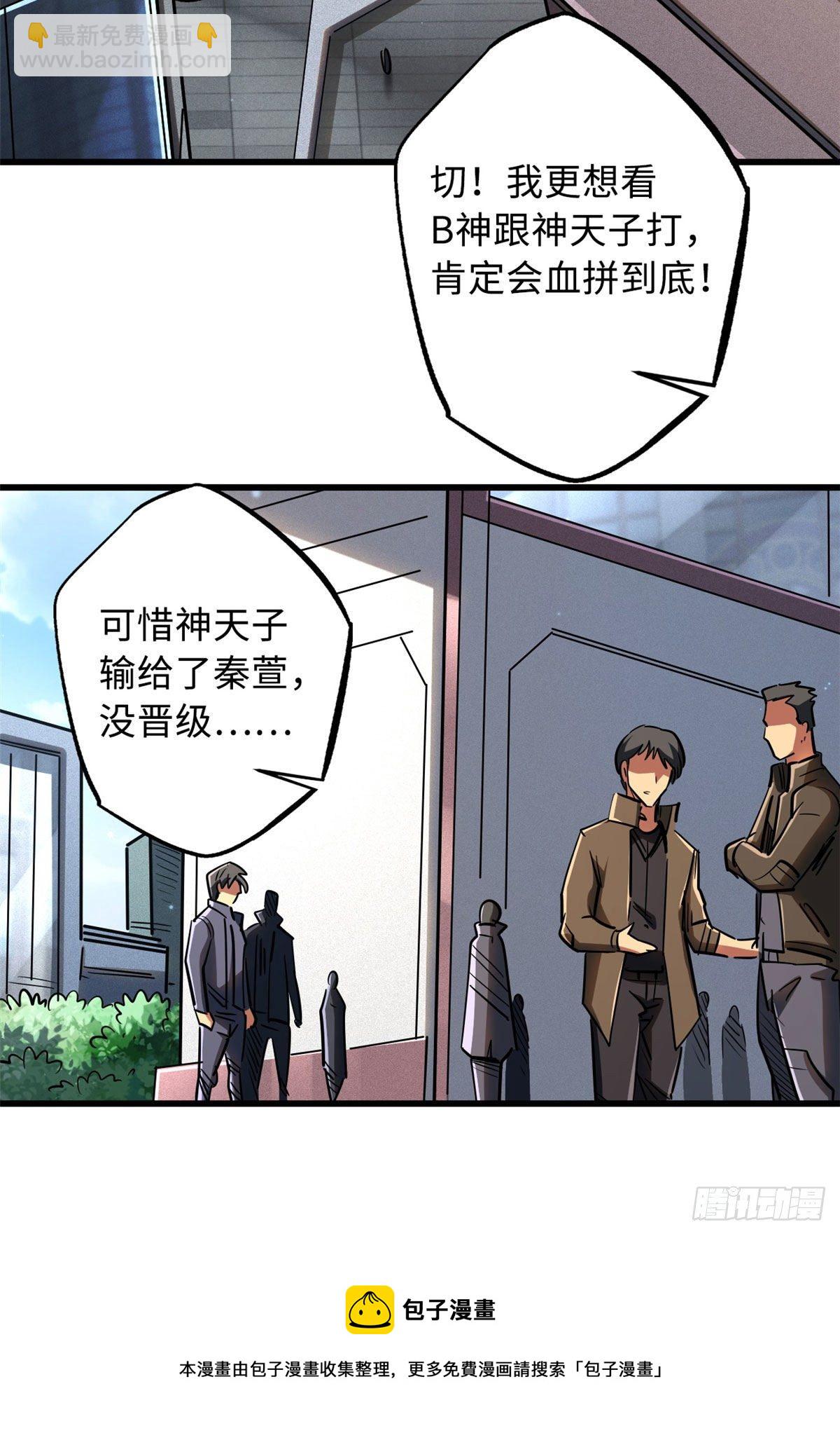 37 魔鬼特训？32