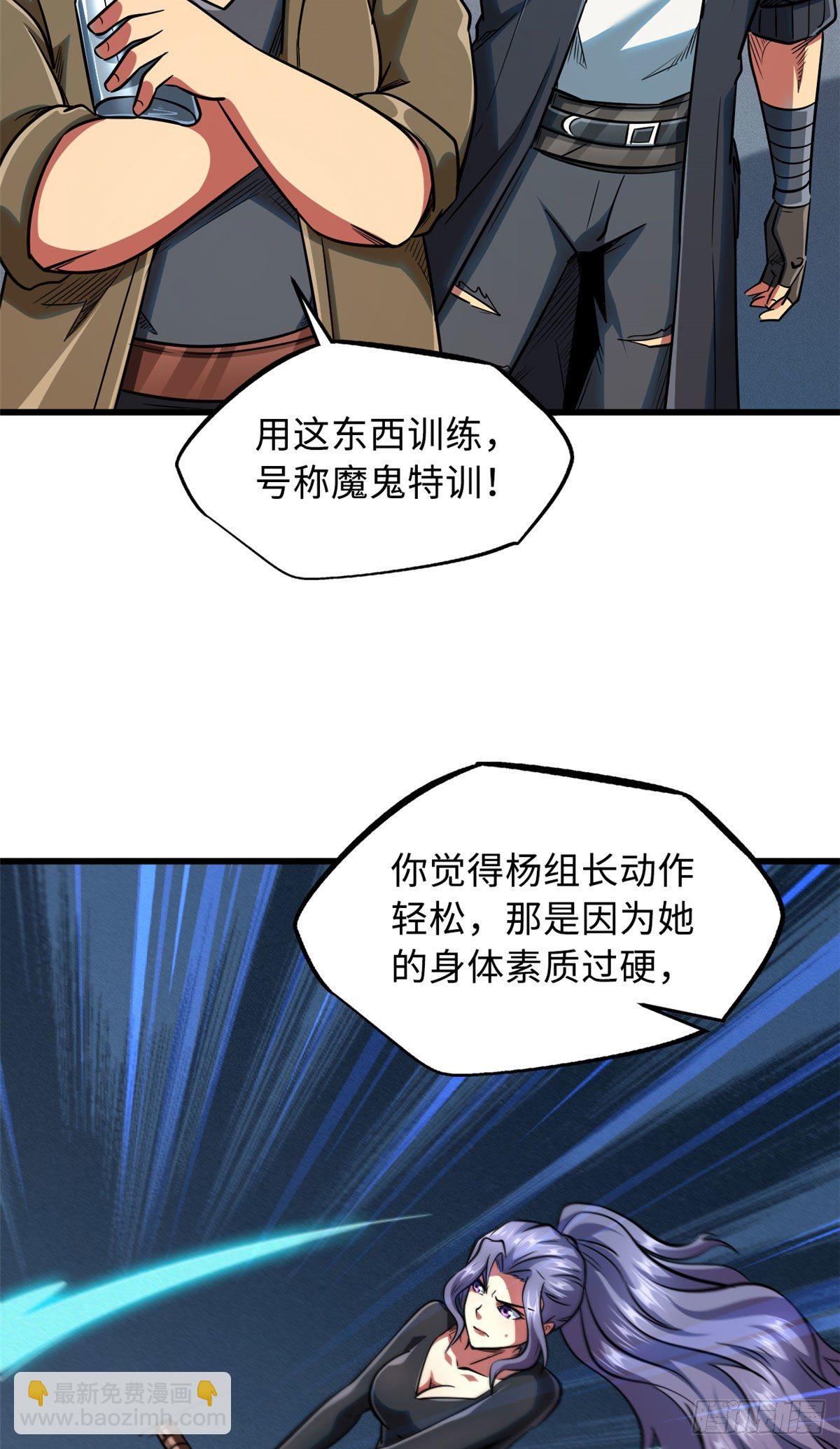 37 魔鬼特训？5