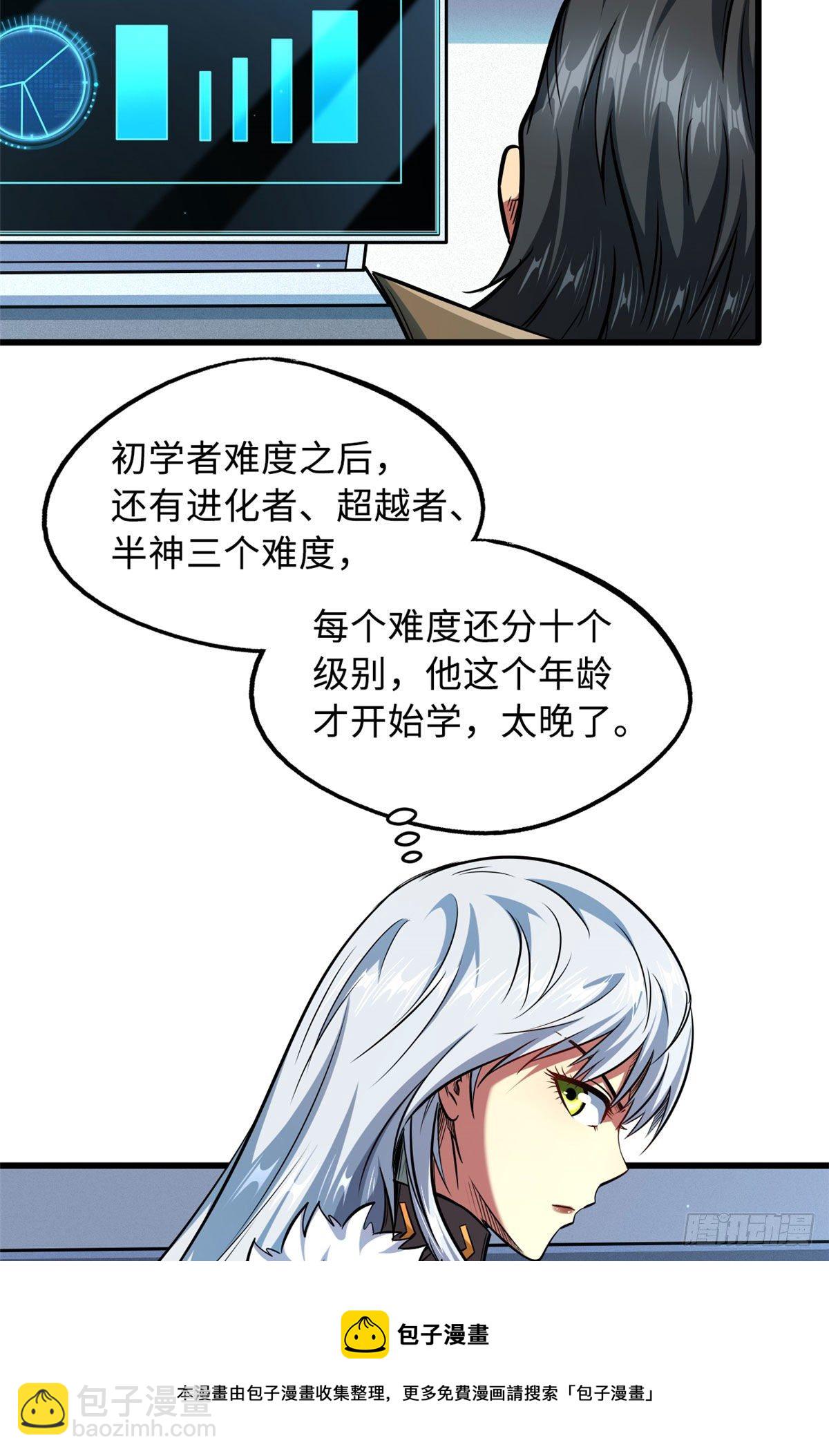 37 魔鬼特训？56