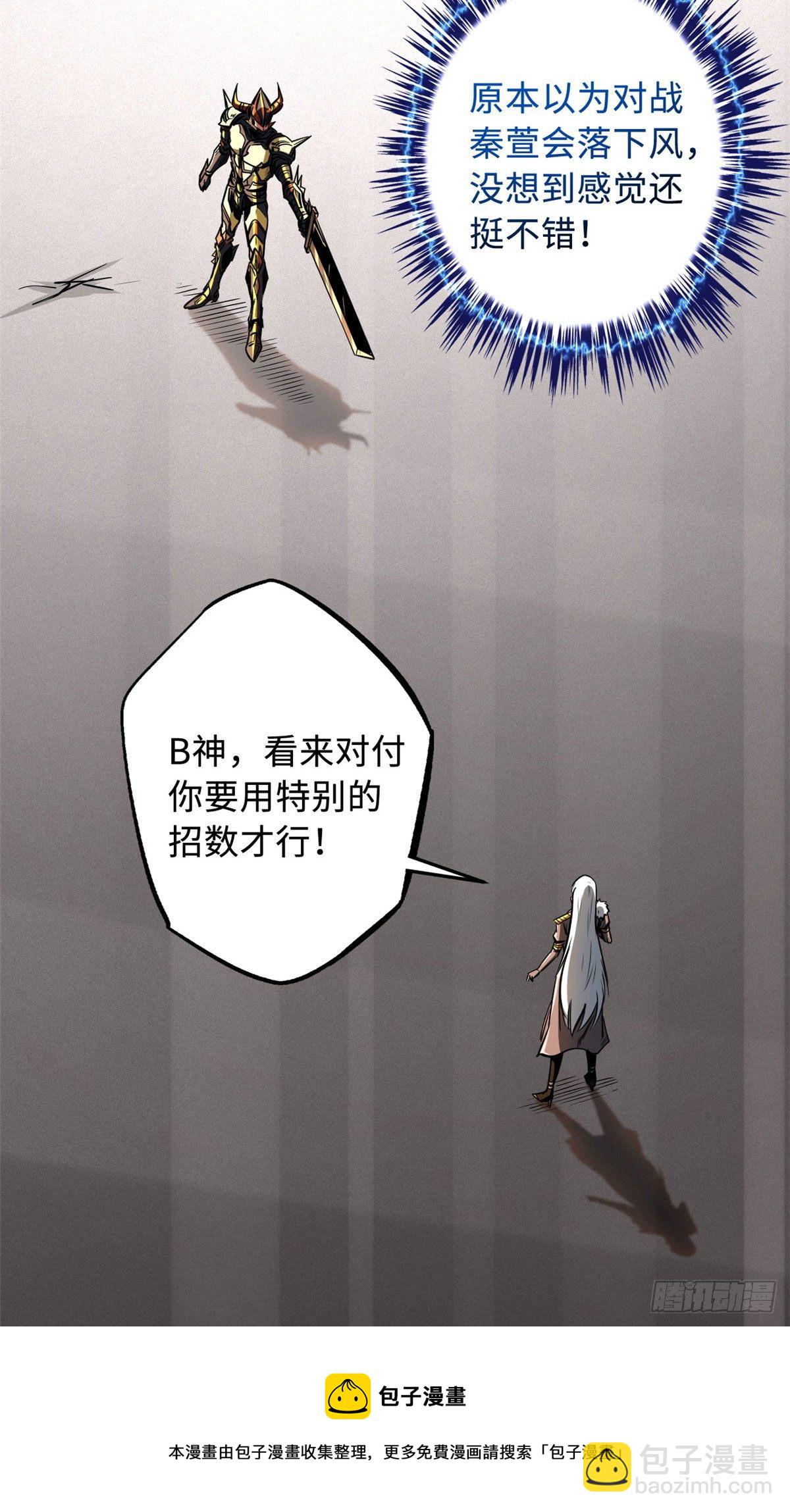 39 胜者为王12