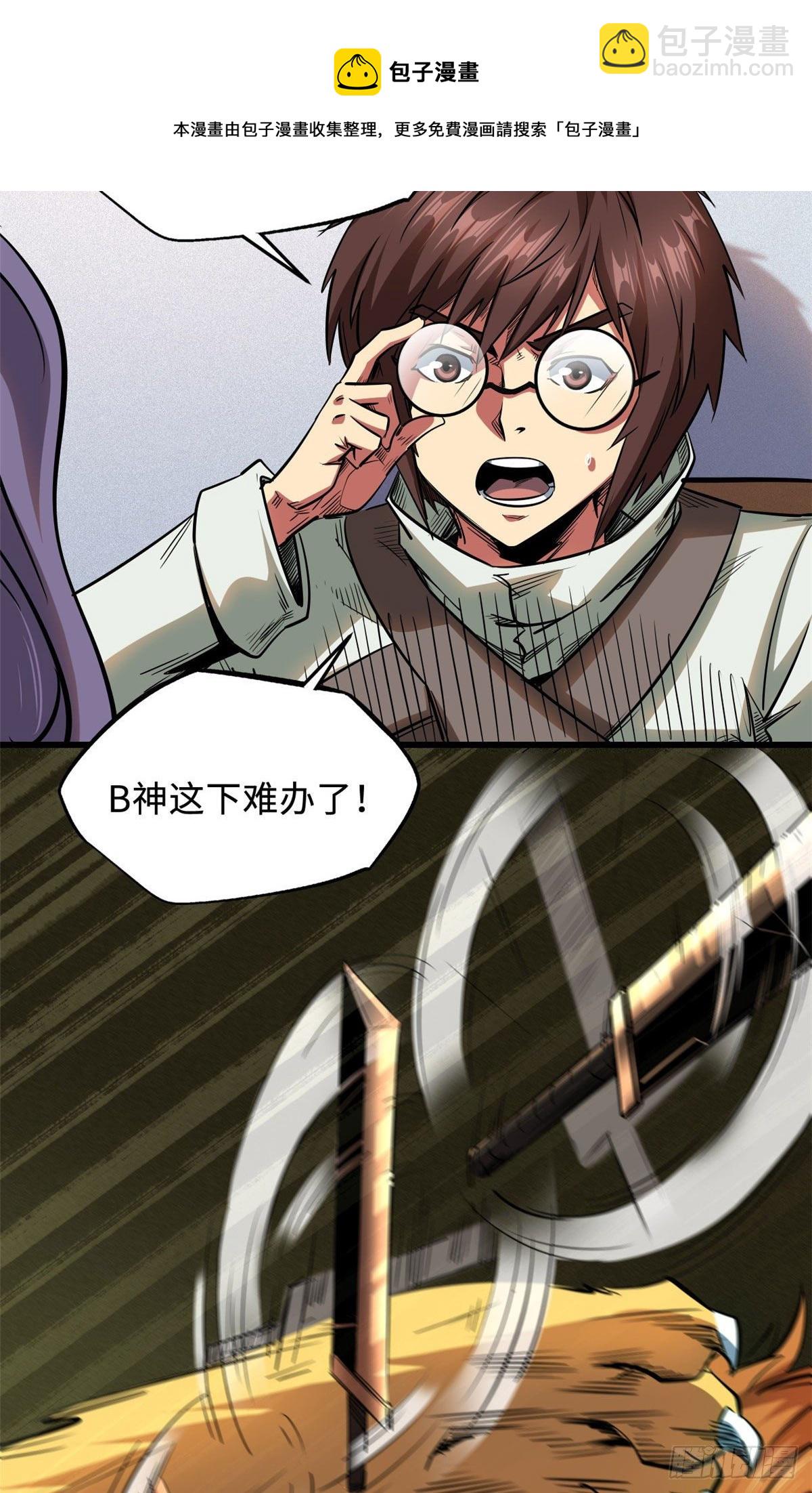39 胜者为王20