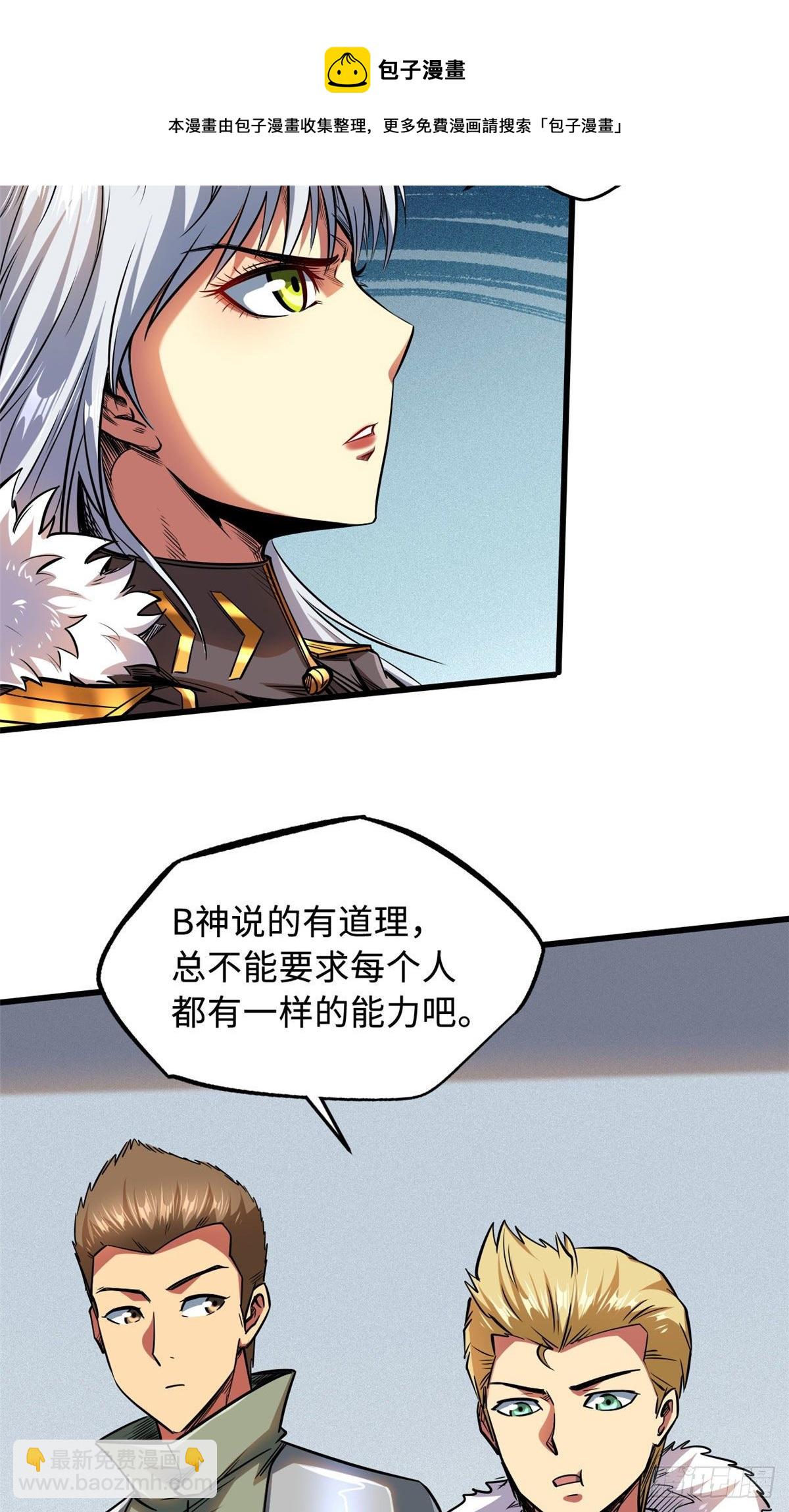 39 胜者为王40