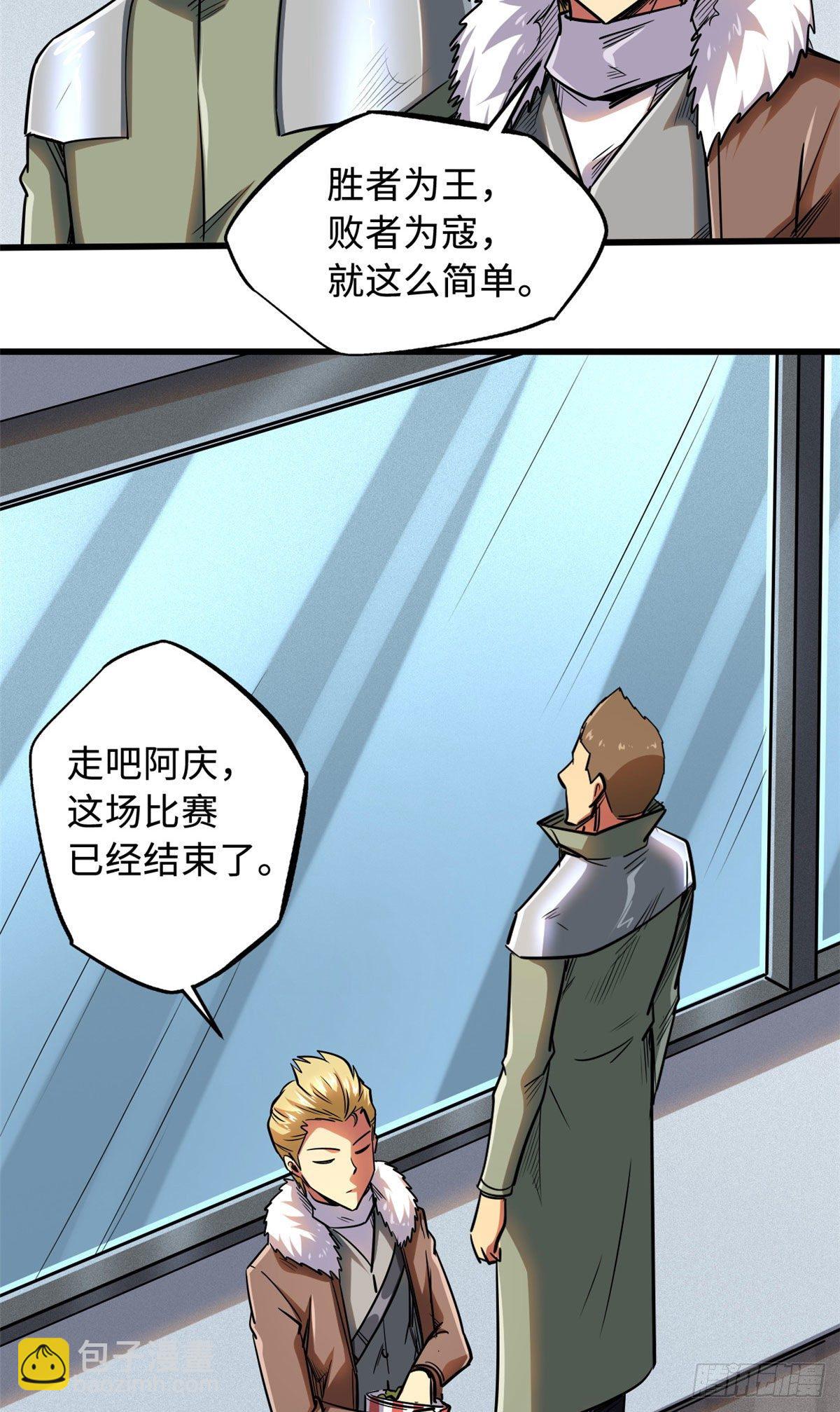 39 胜者为王41