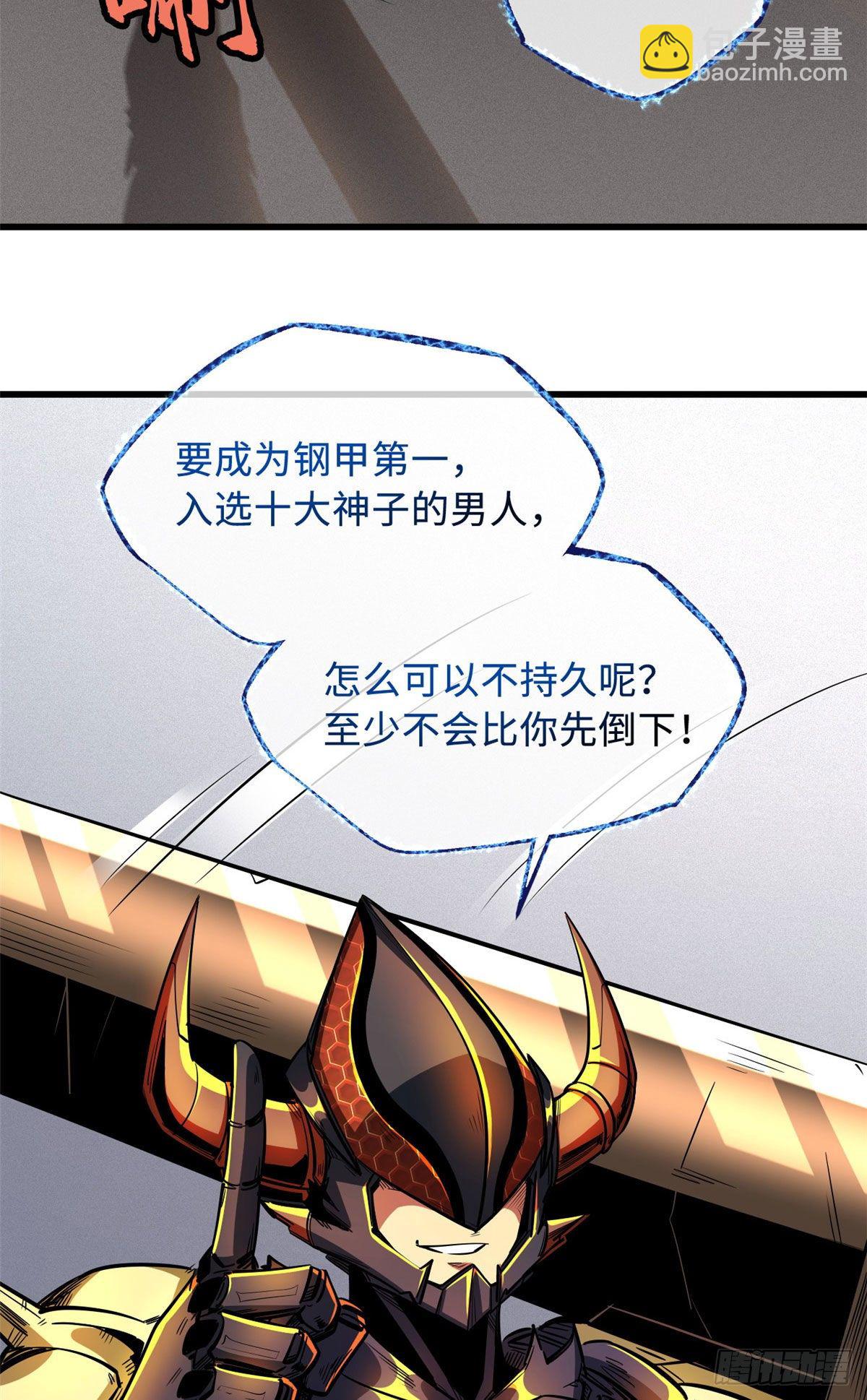 39 胜者为王9