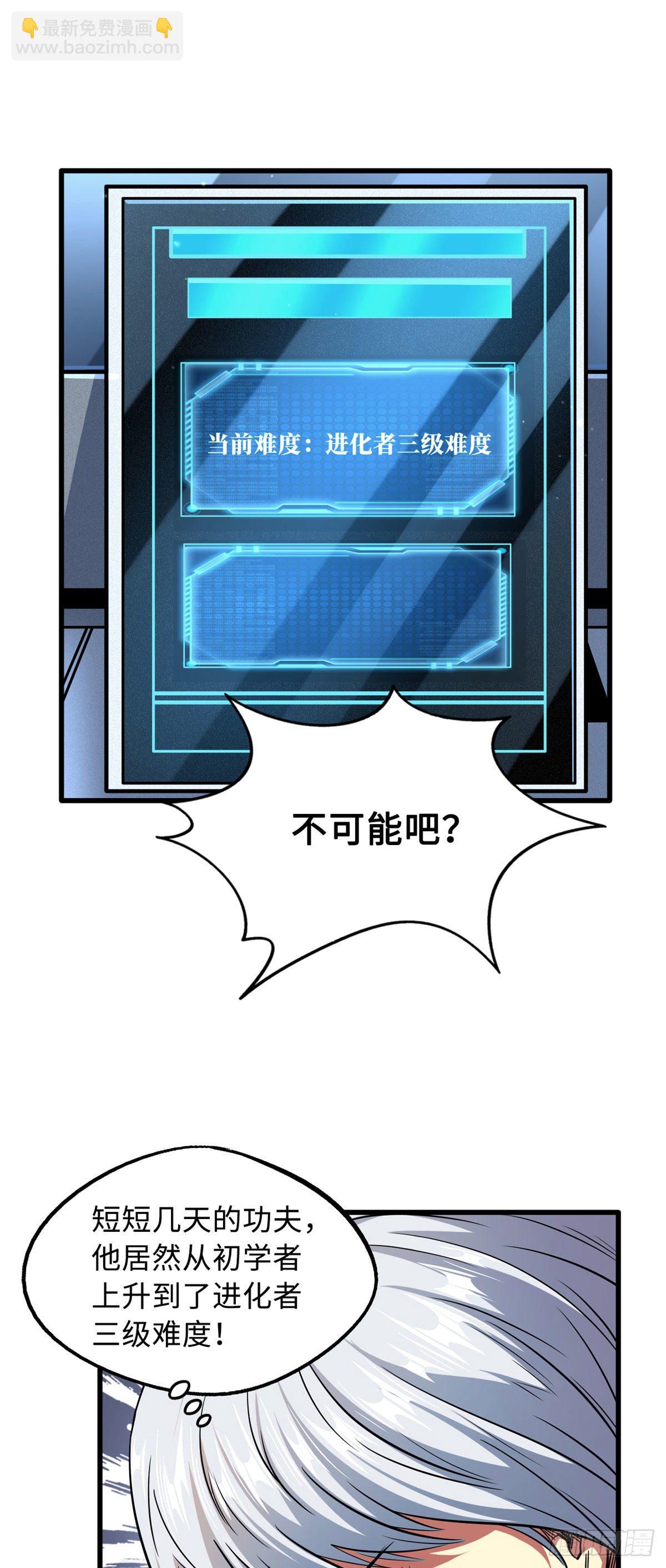 40 进化者三级难度15