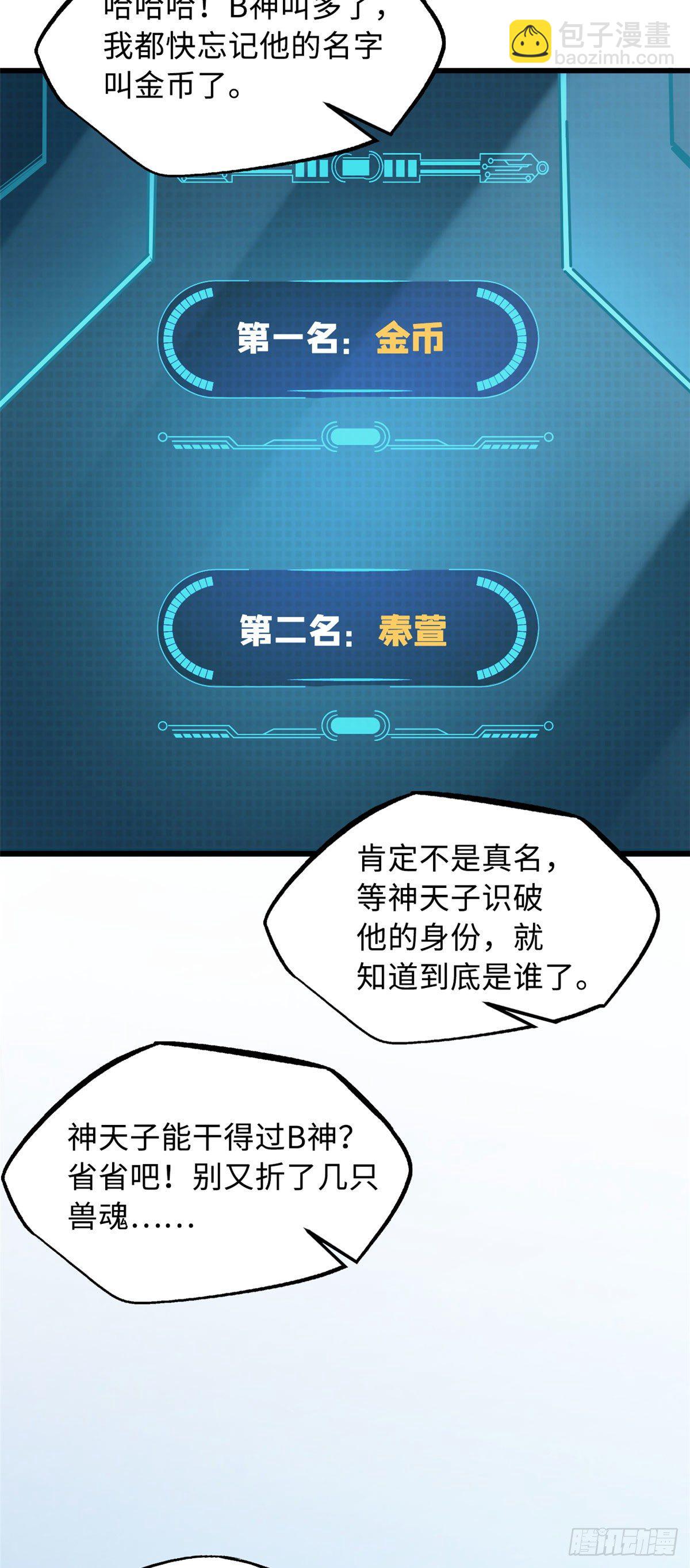 40 进化者三级难度2