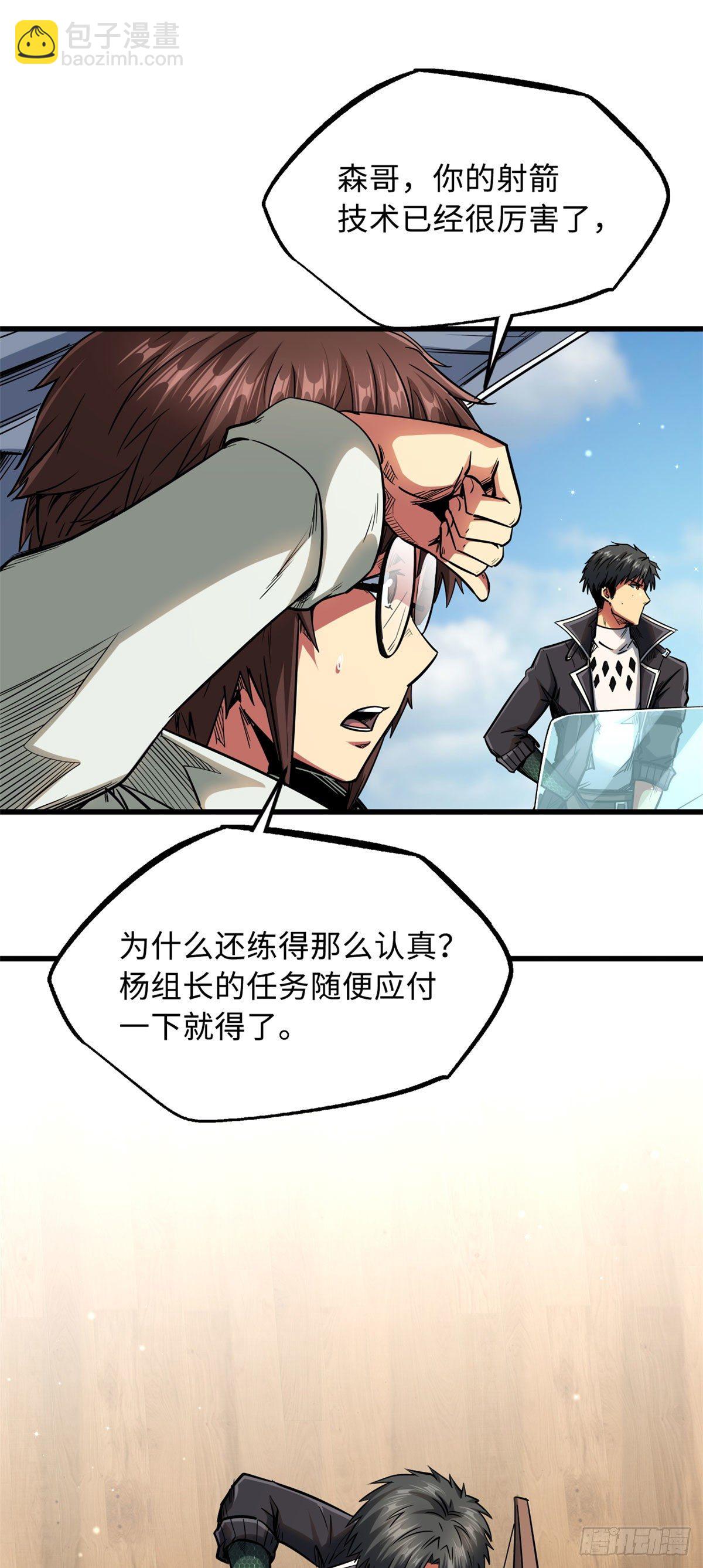 40 进化者三级难度5