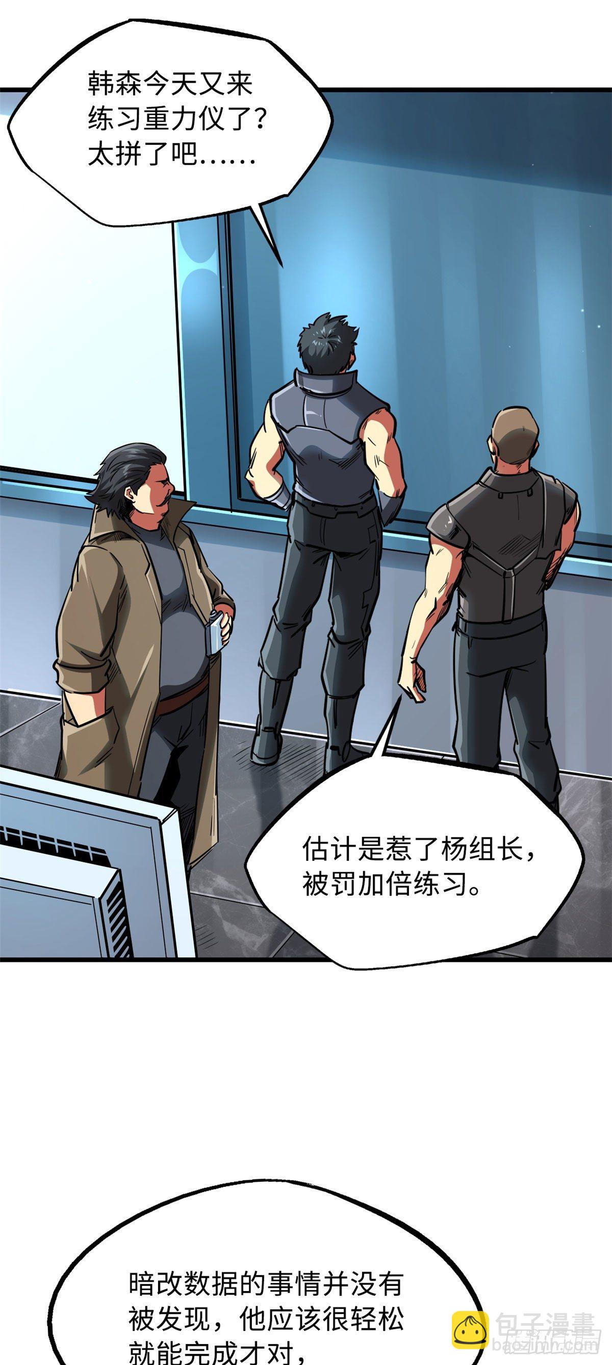 40 进化者三级难度7