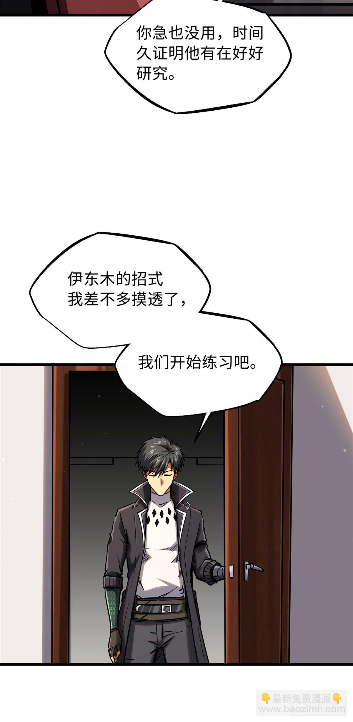 41 名人的陪练15