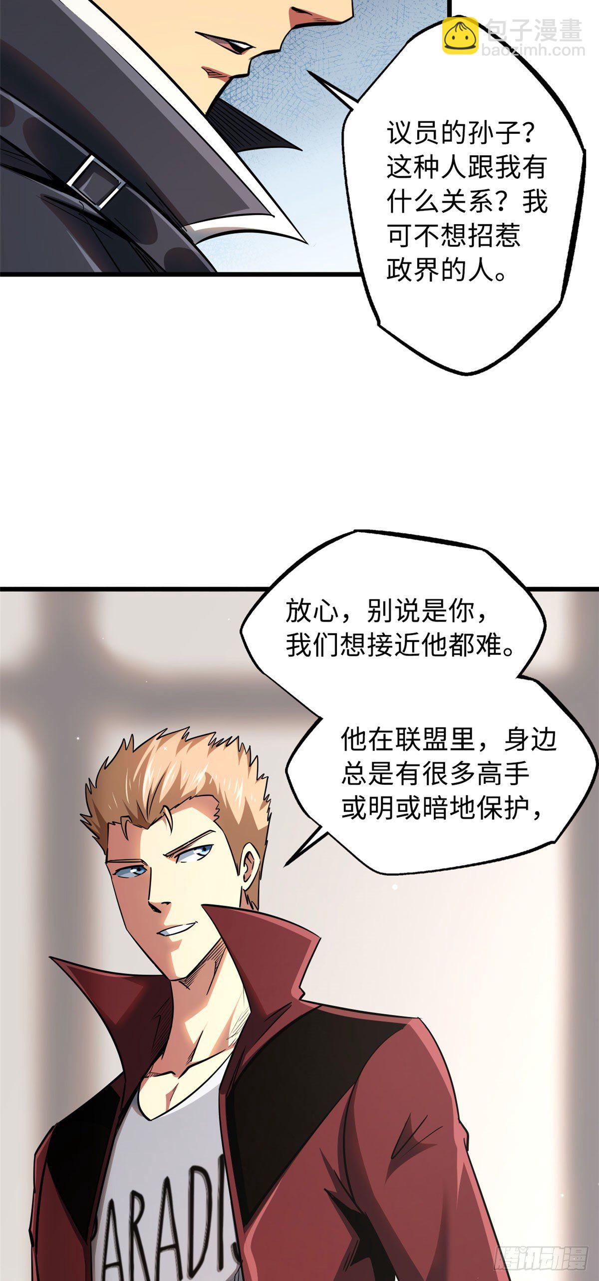 41 名人的陪练7