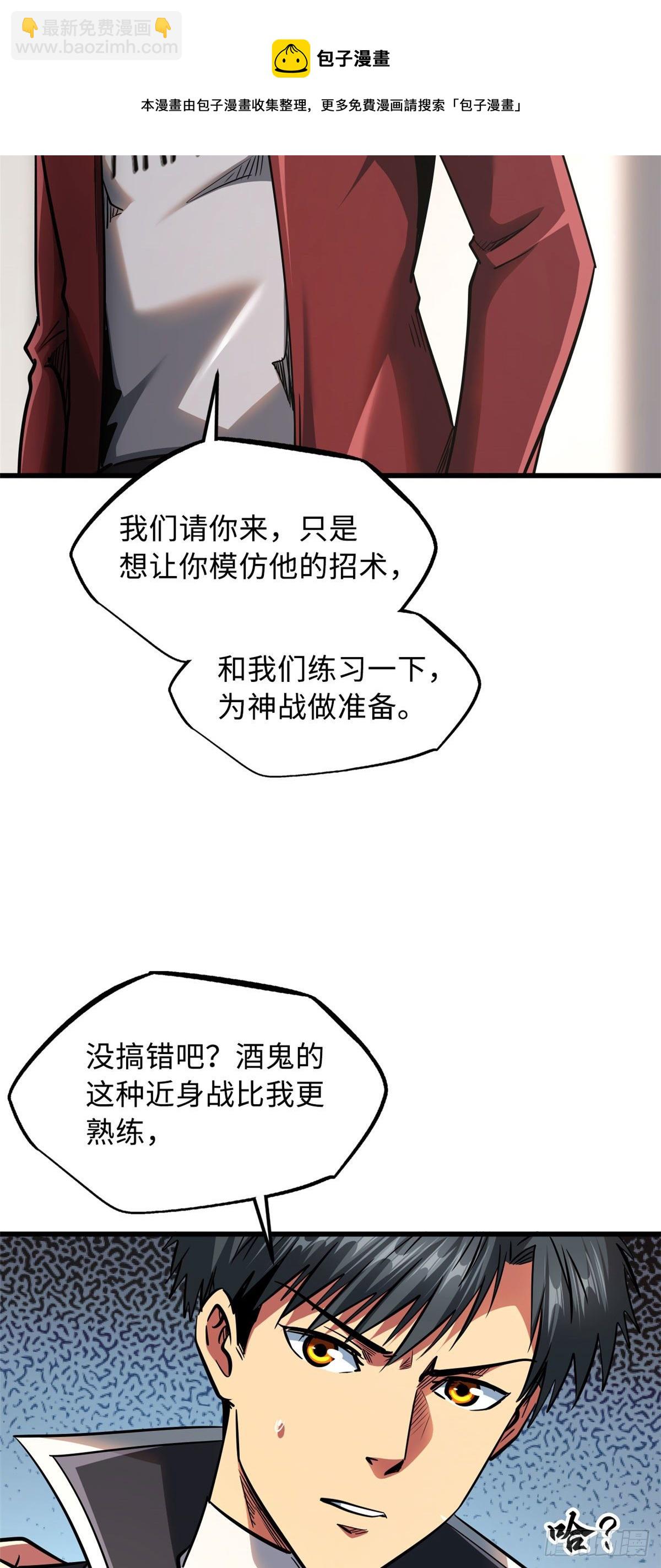 41 名人的陪练8