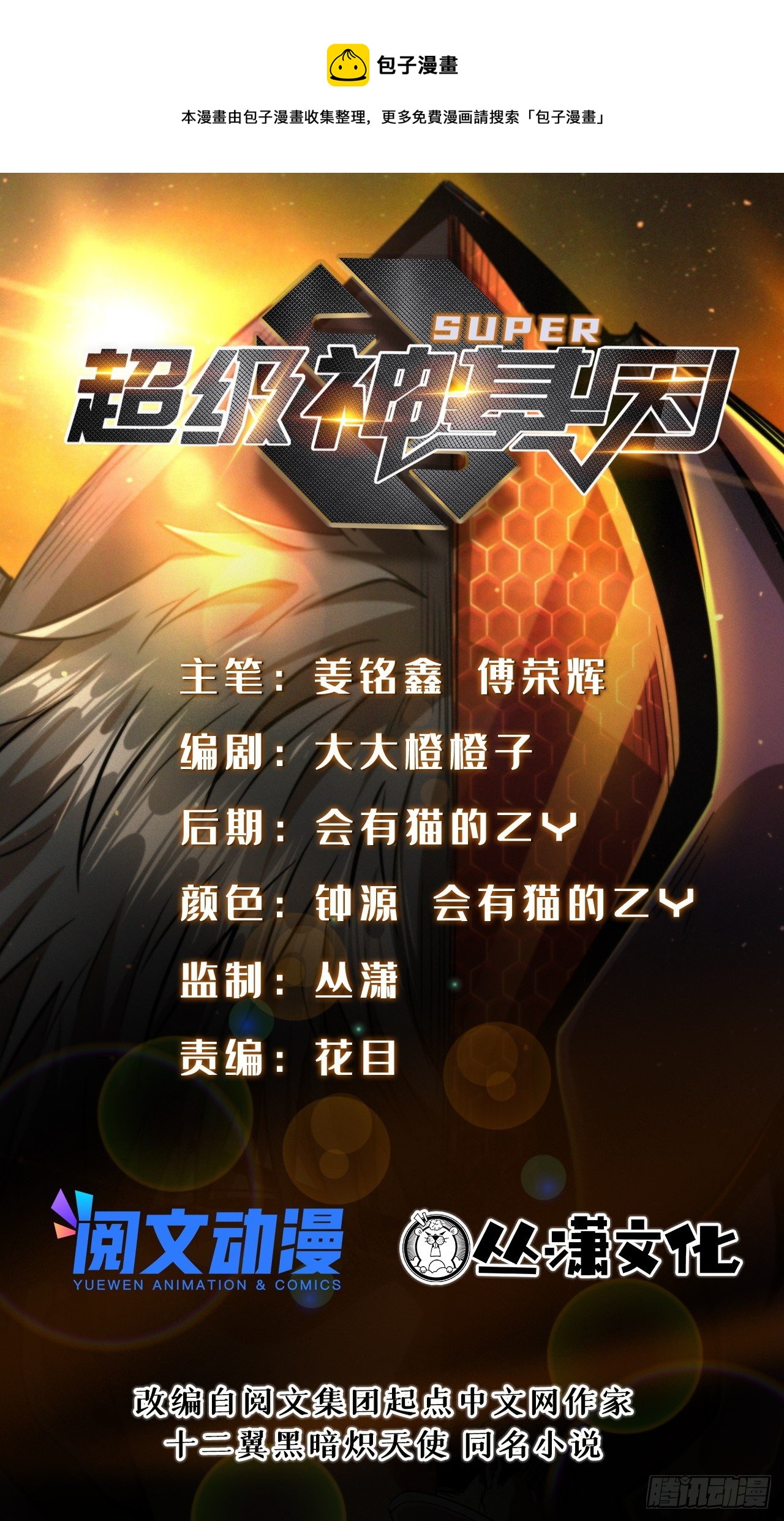 42 神战开启0
