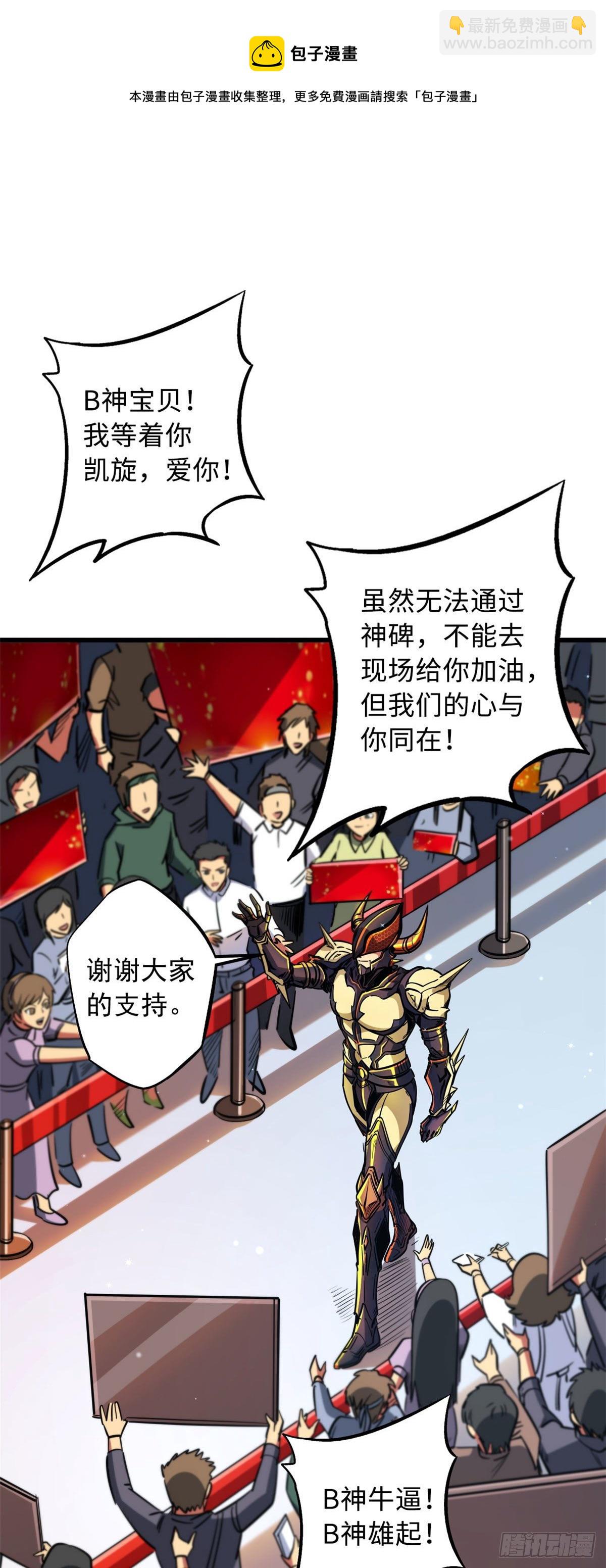 42 神战开启12