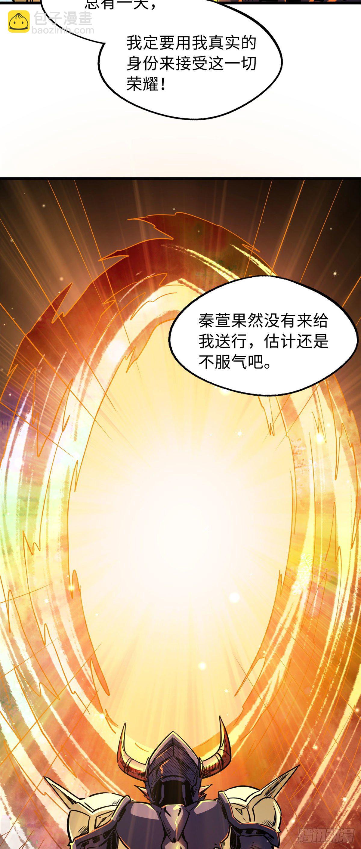 42 神战开启14