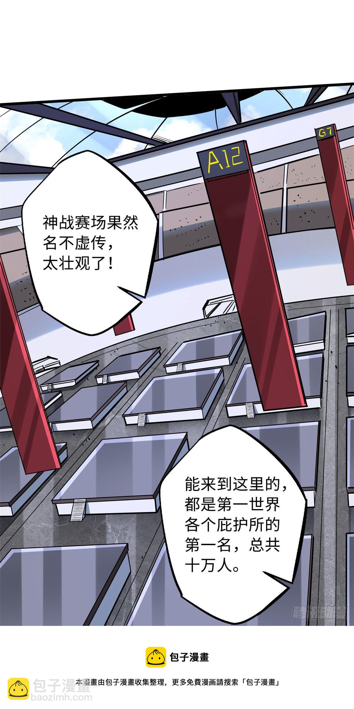 42 神战开启16