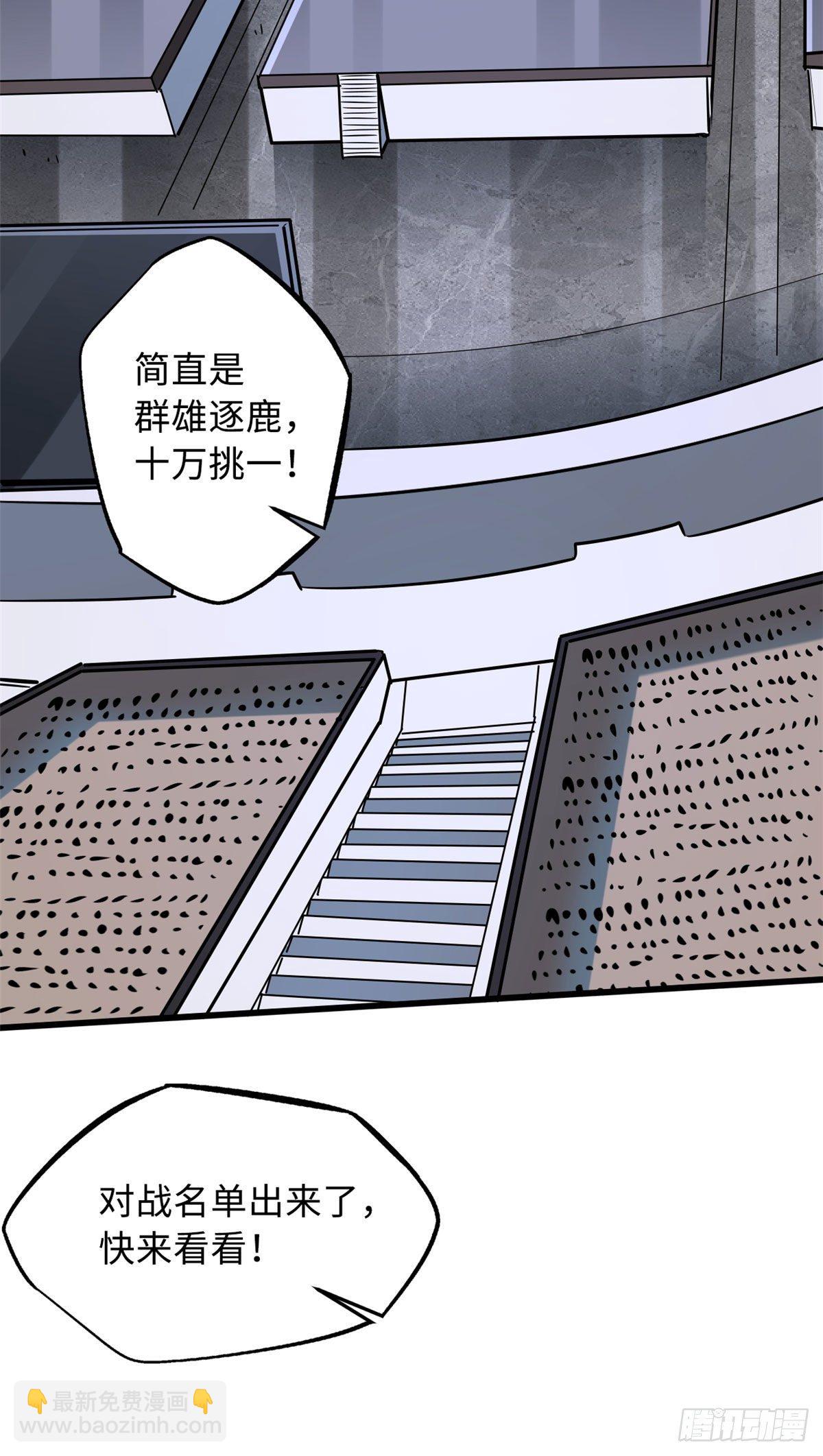 42 神战开启17