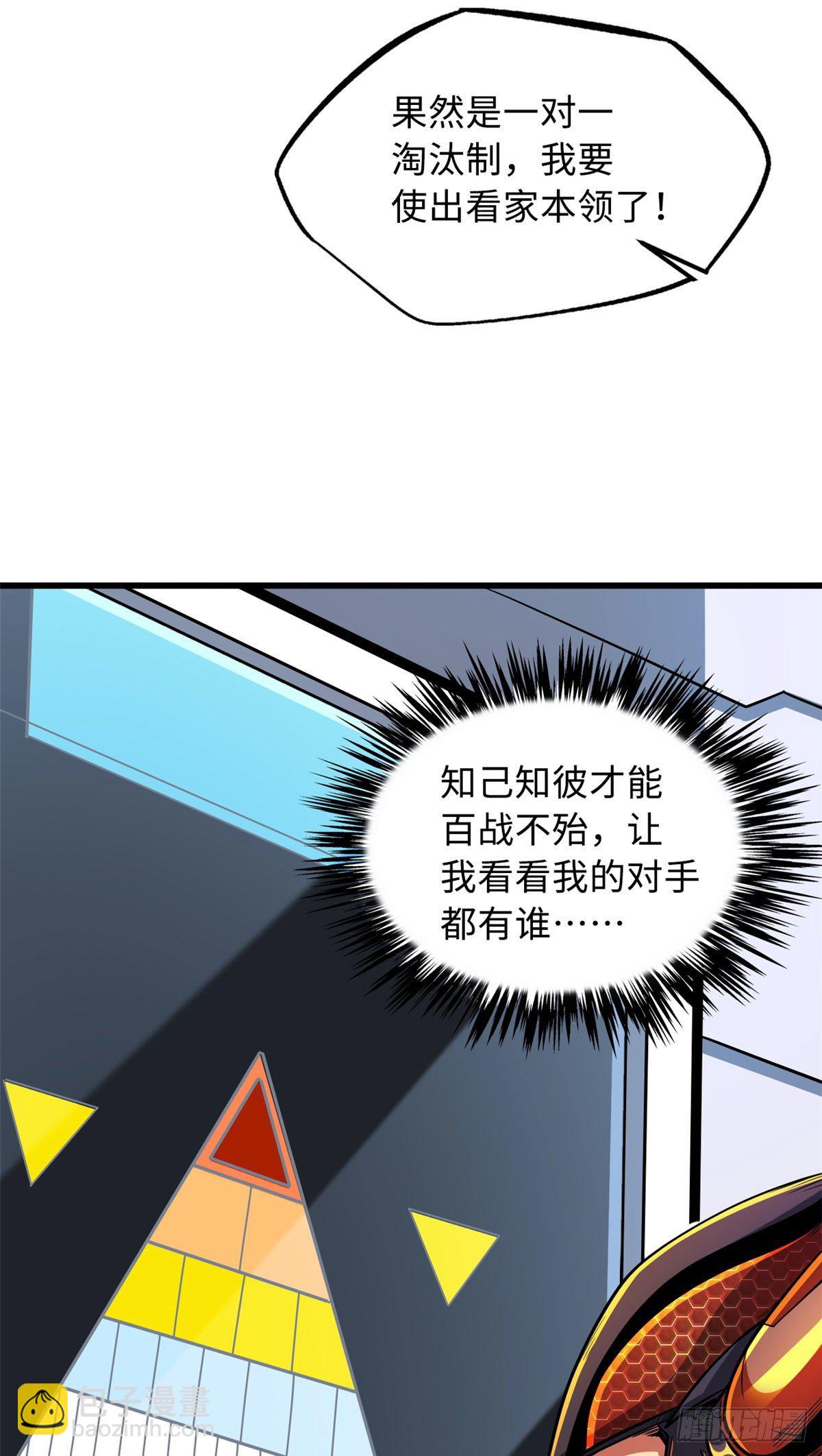 42 神战开启18