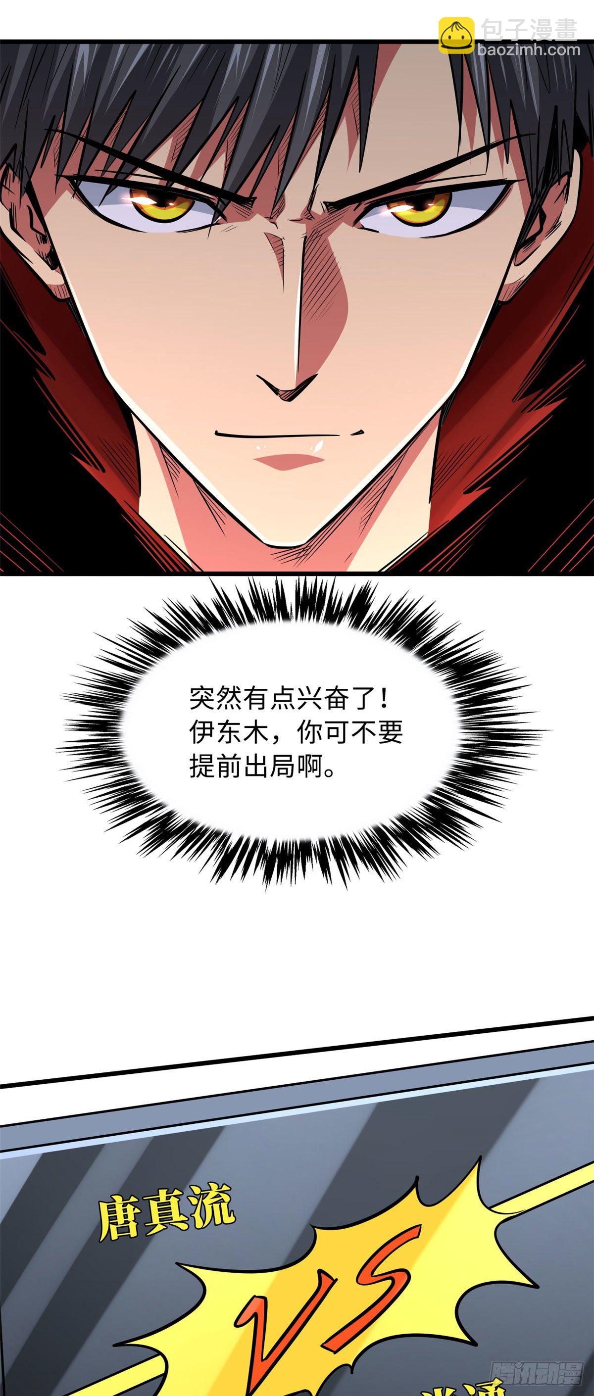 42 神战开启23