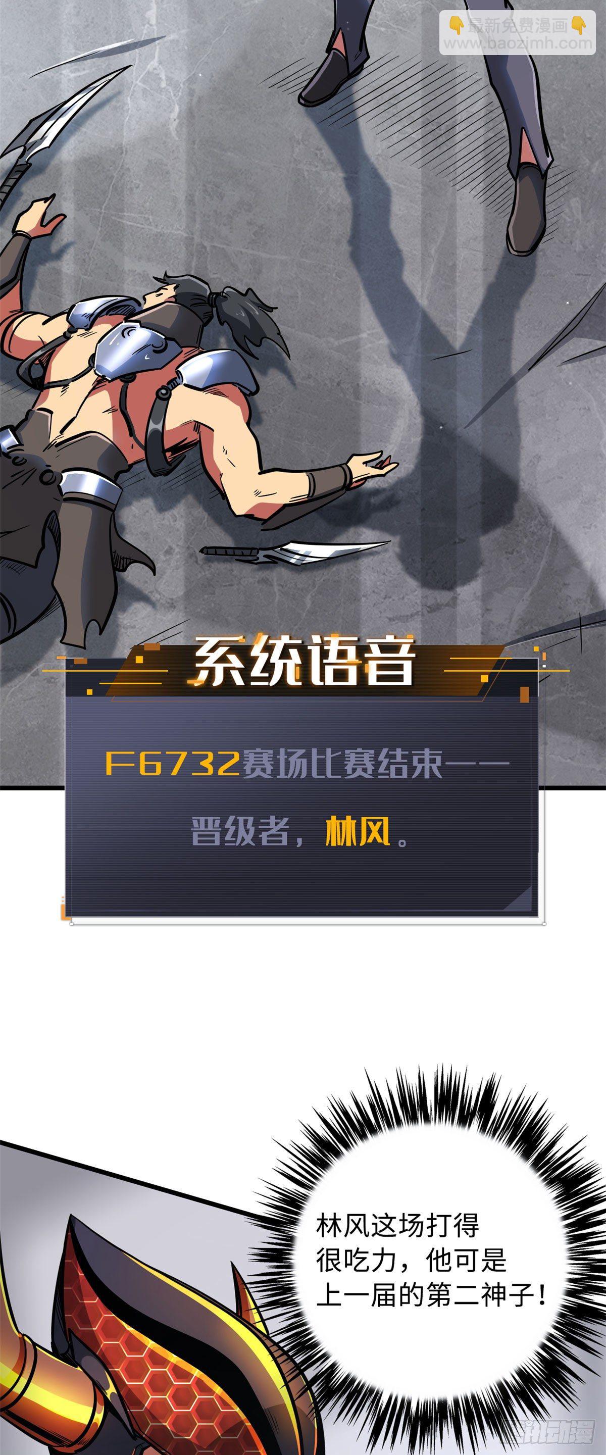 42 神战开启27