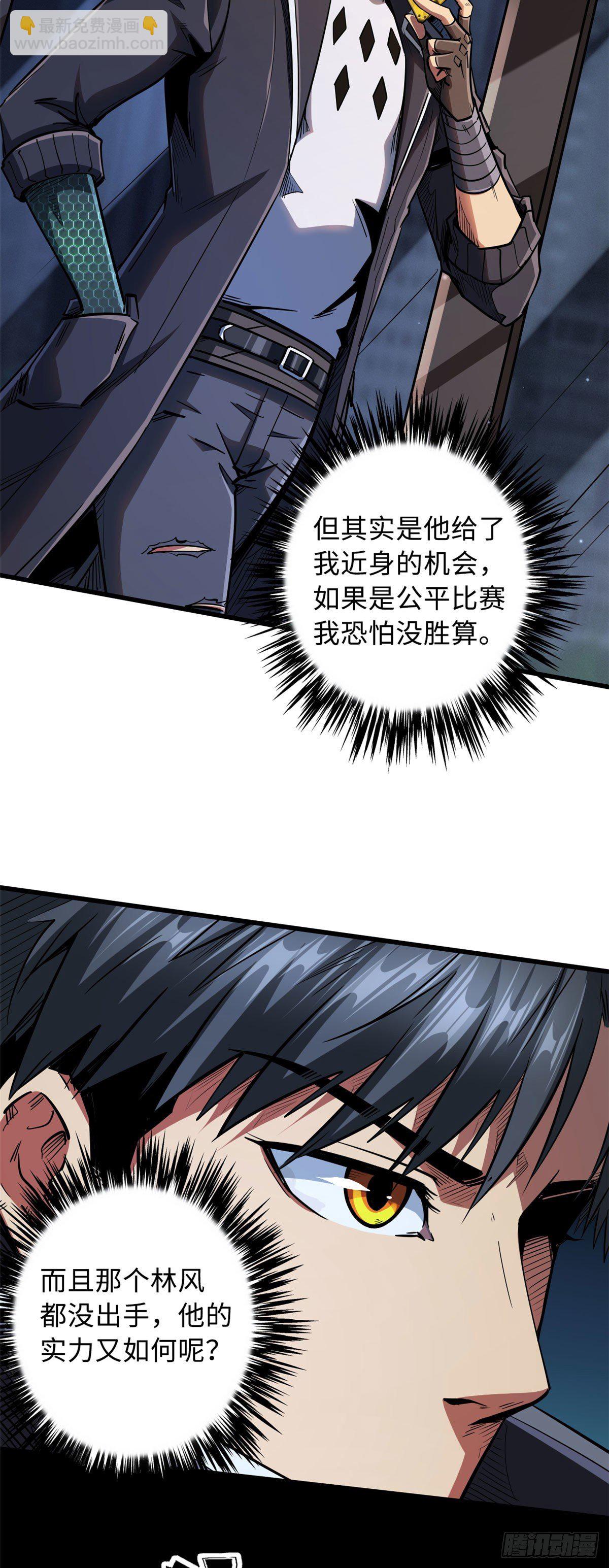 42 神战开启3