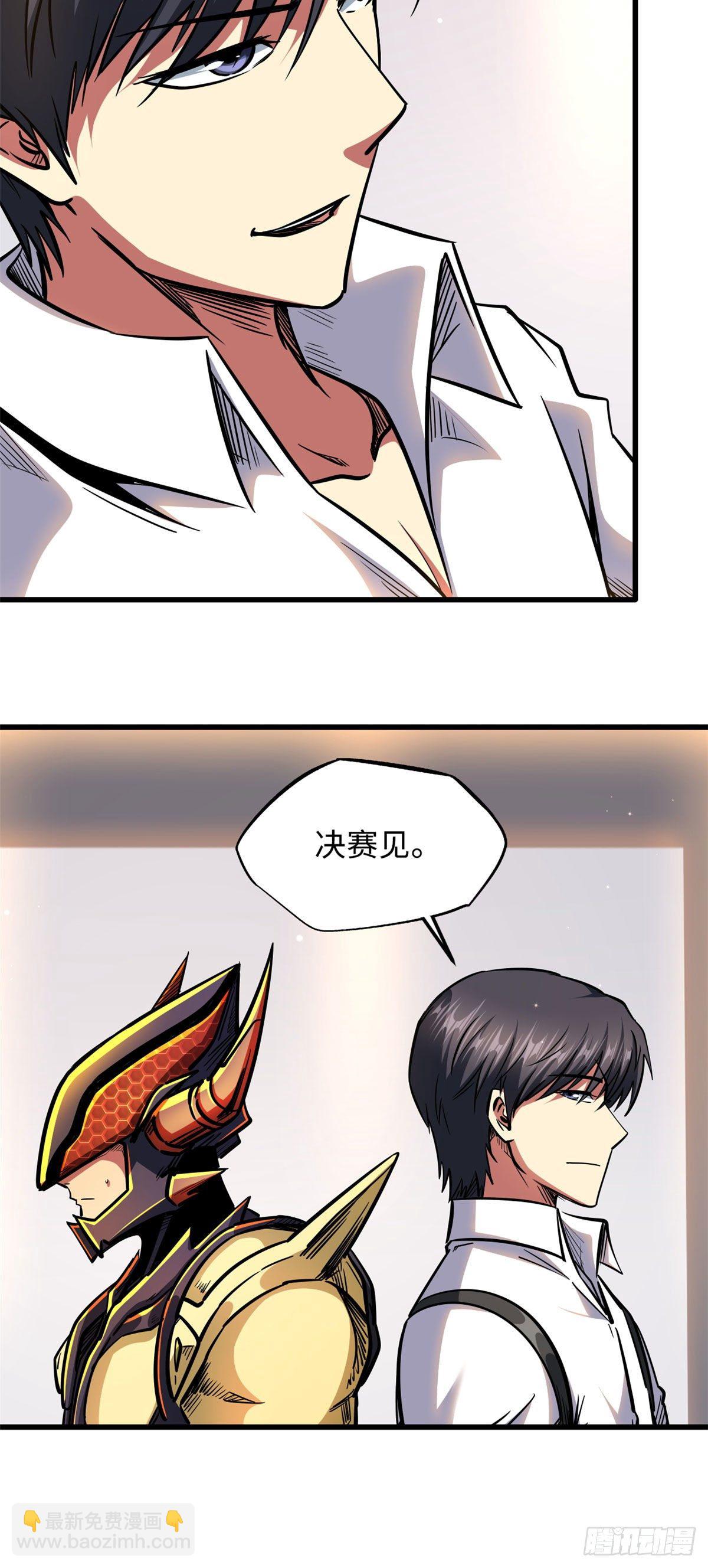 42 神战开启35