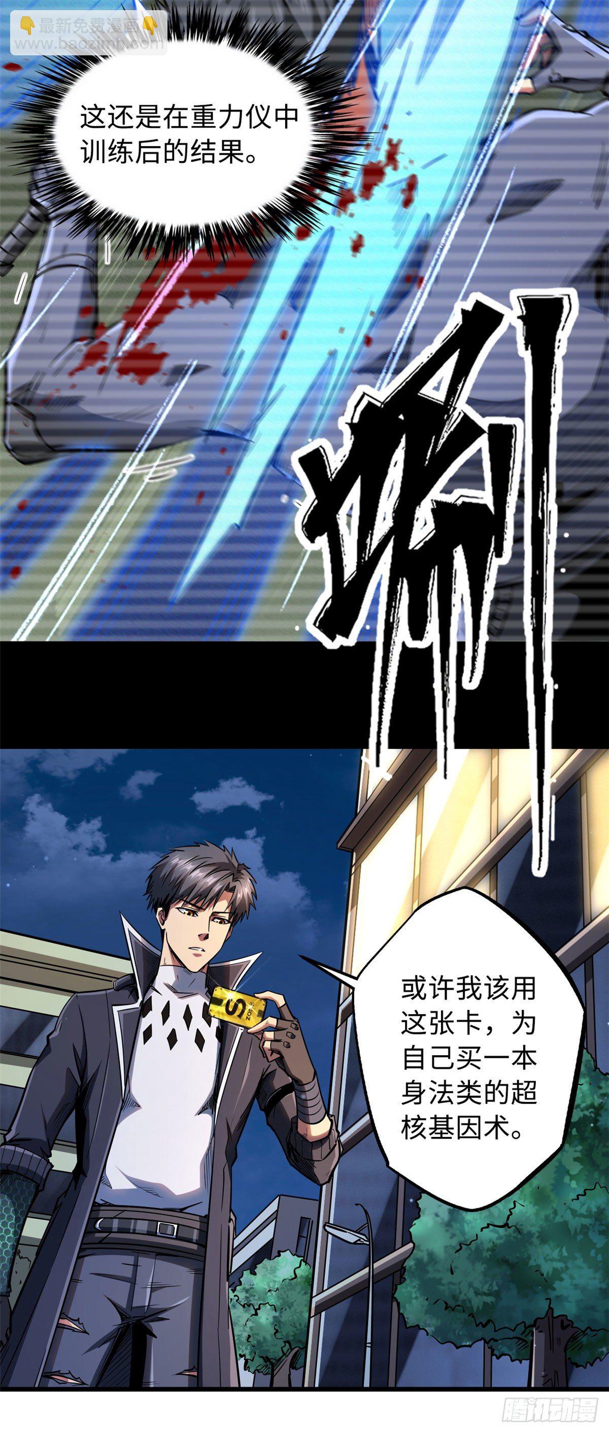 42 神战开启5
