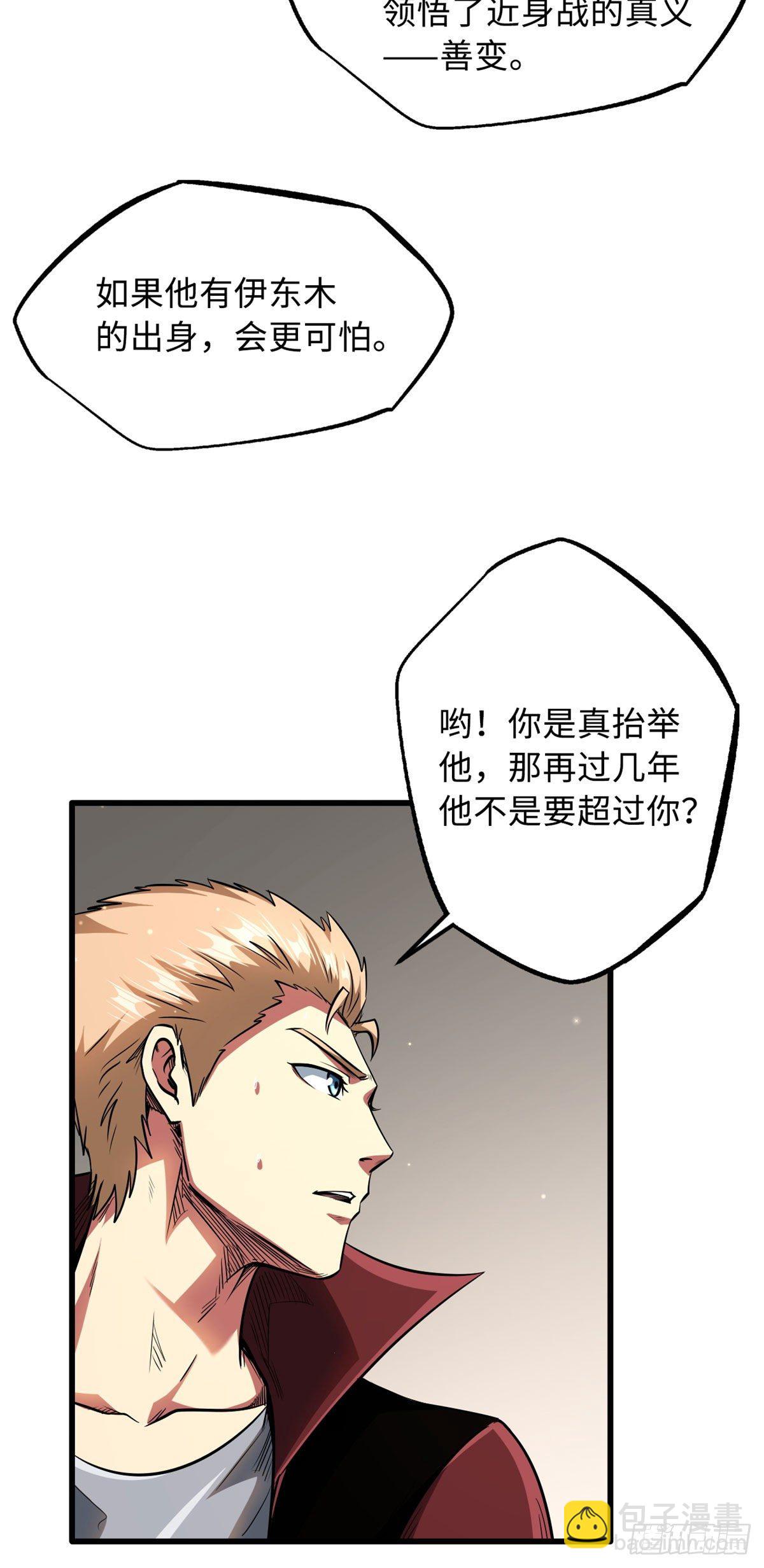 42 神战开启7