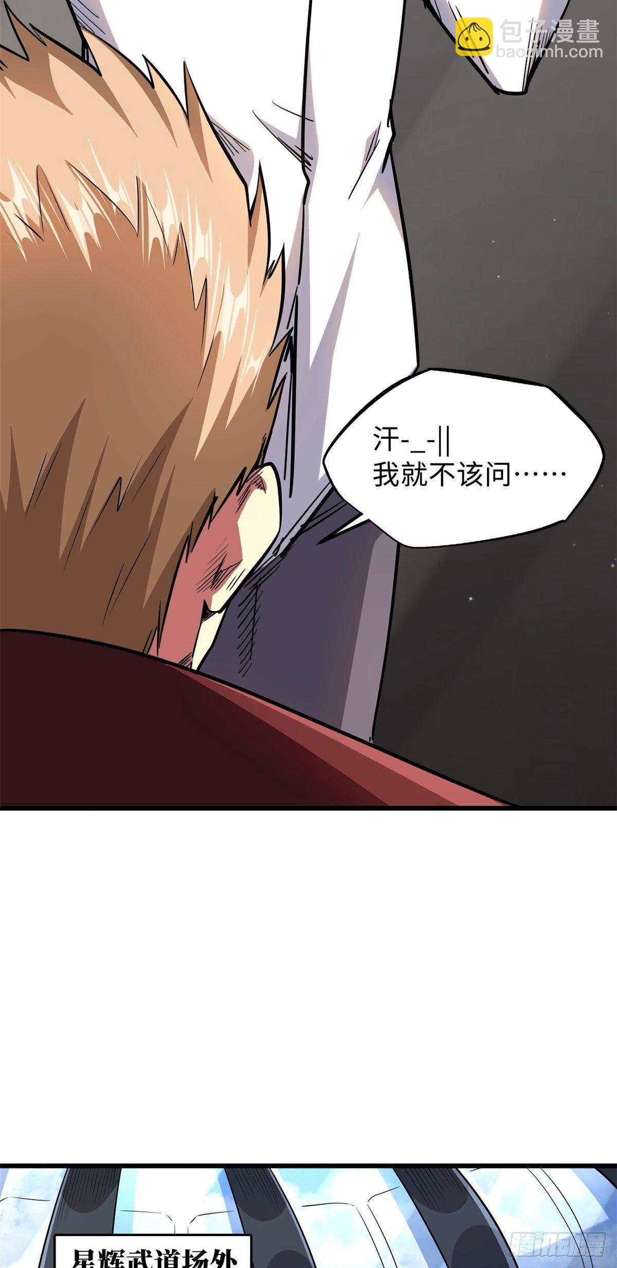 42 神战开启9