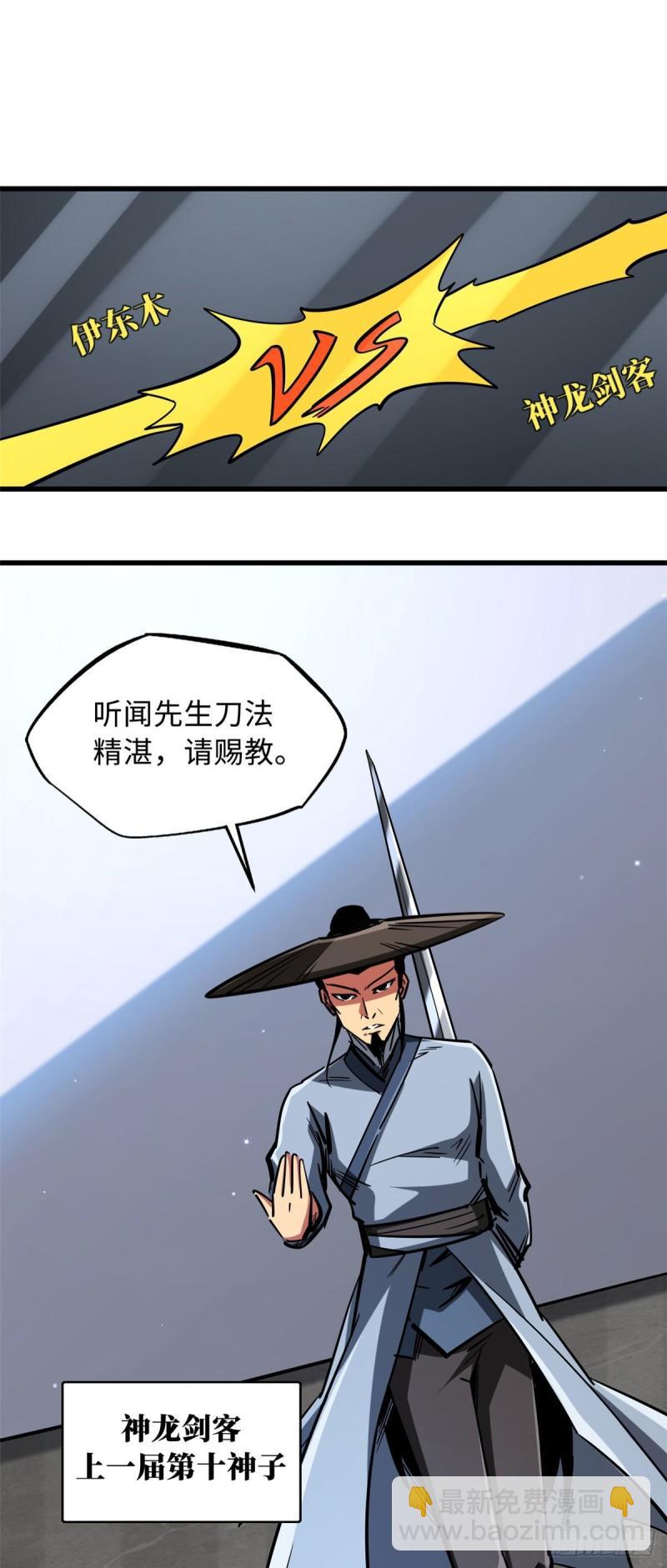 43 首秀1