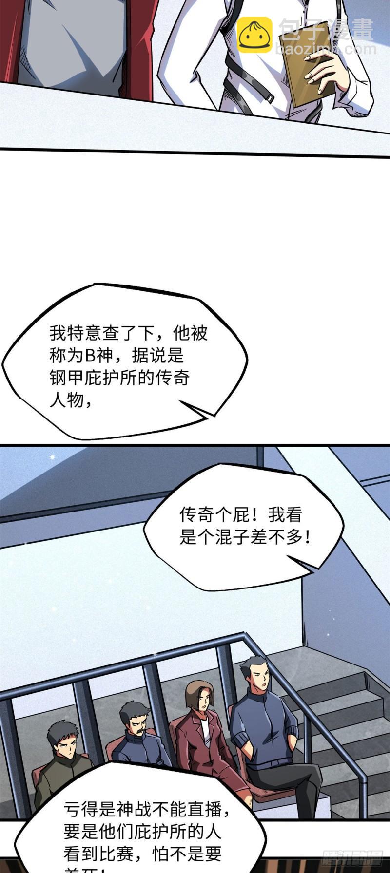 43 首秀23