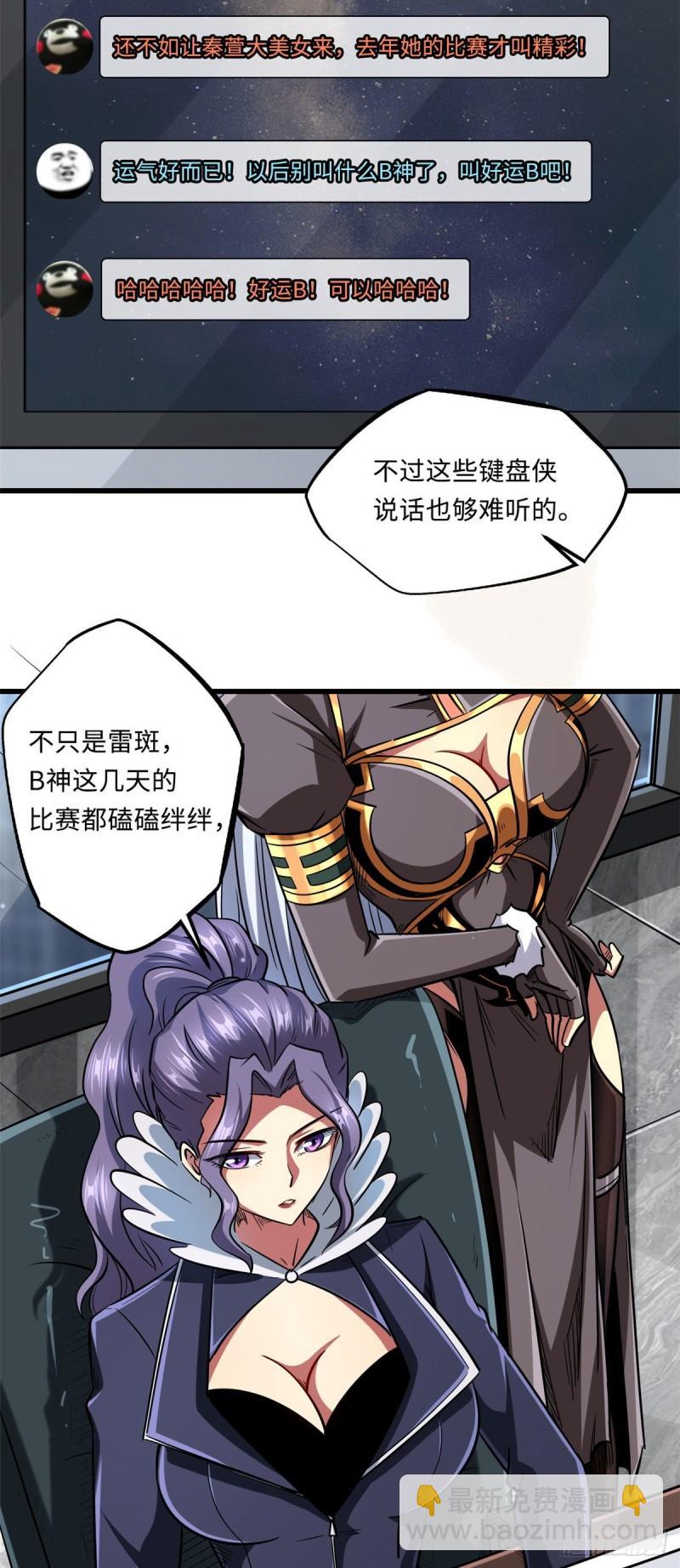 43 首秀29