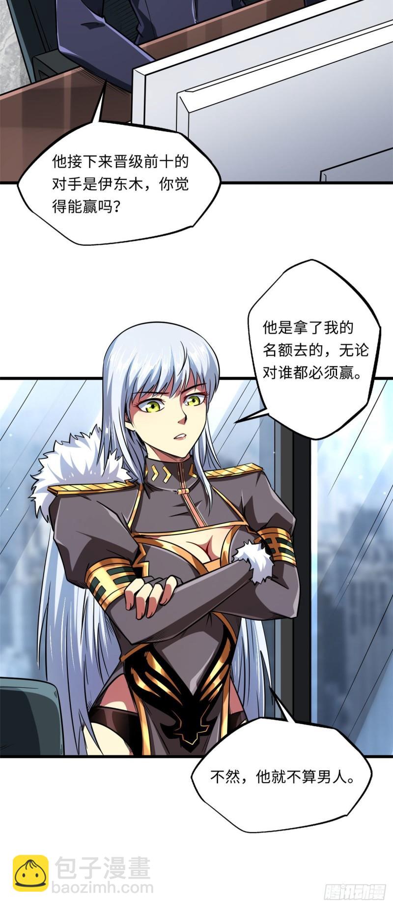 43 首秀30