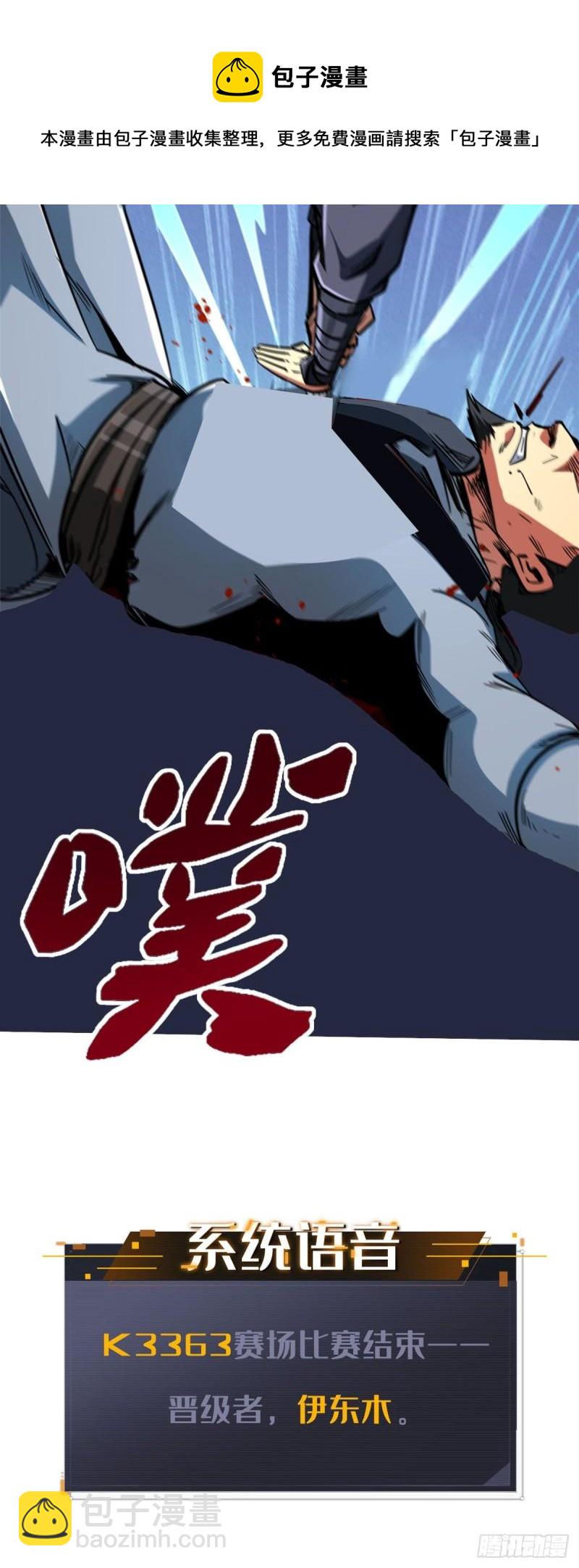 43 首秀8