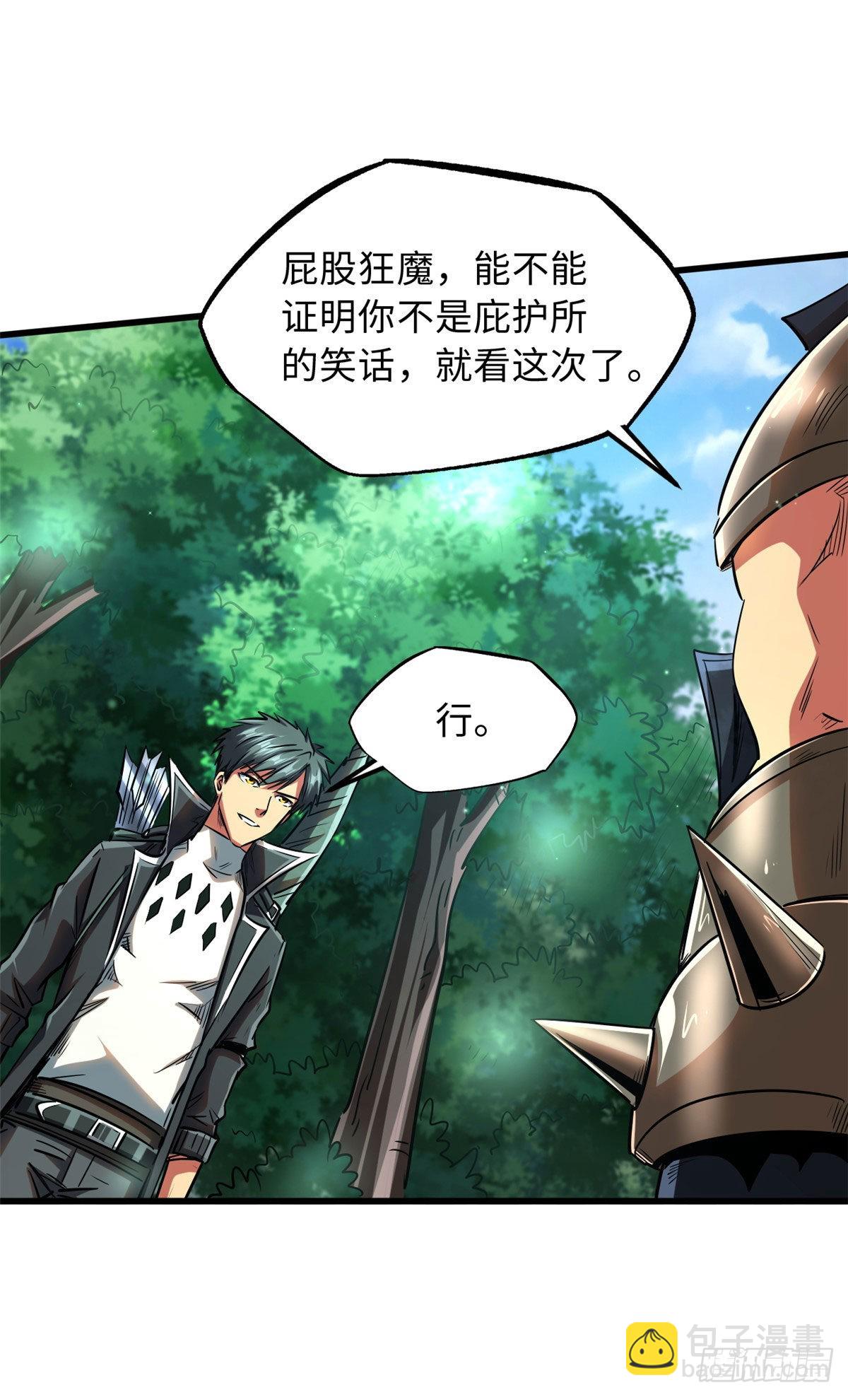 45 证明自己8