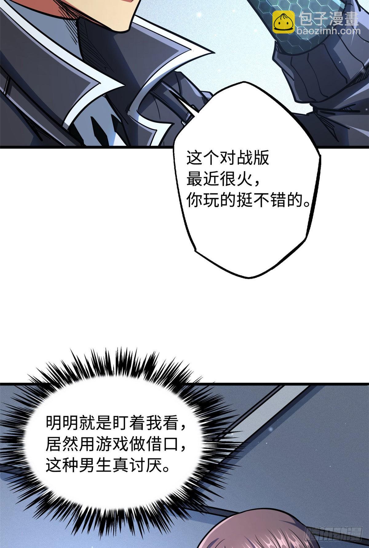 48 启程！向黑鹰军校38
