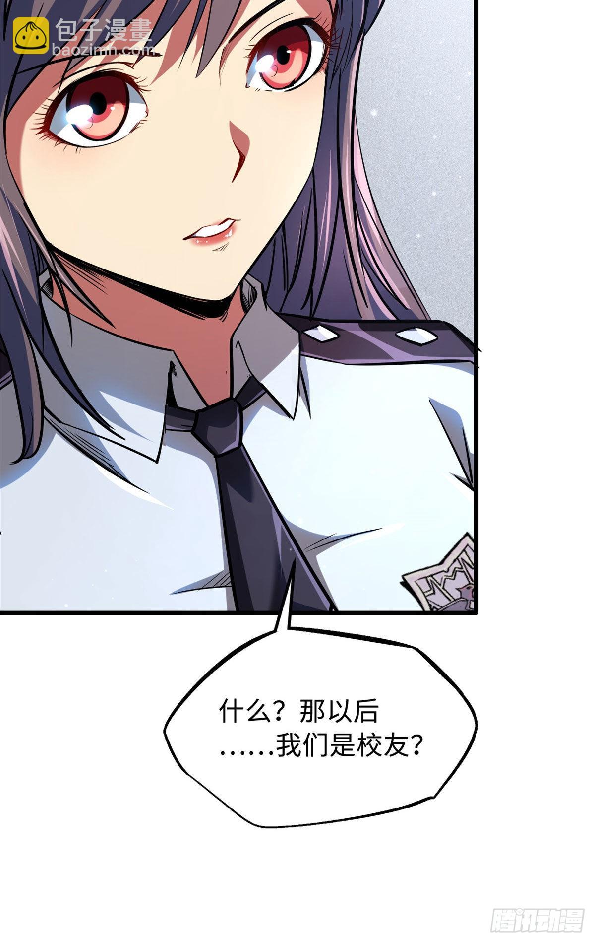 48 启程！向黑鹰军校42