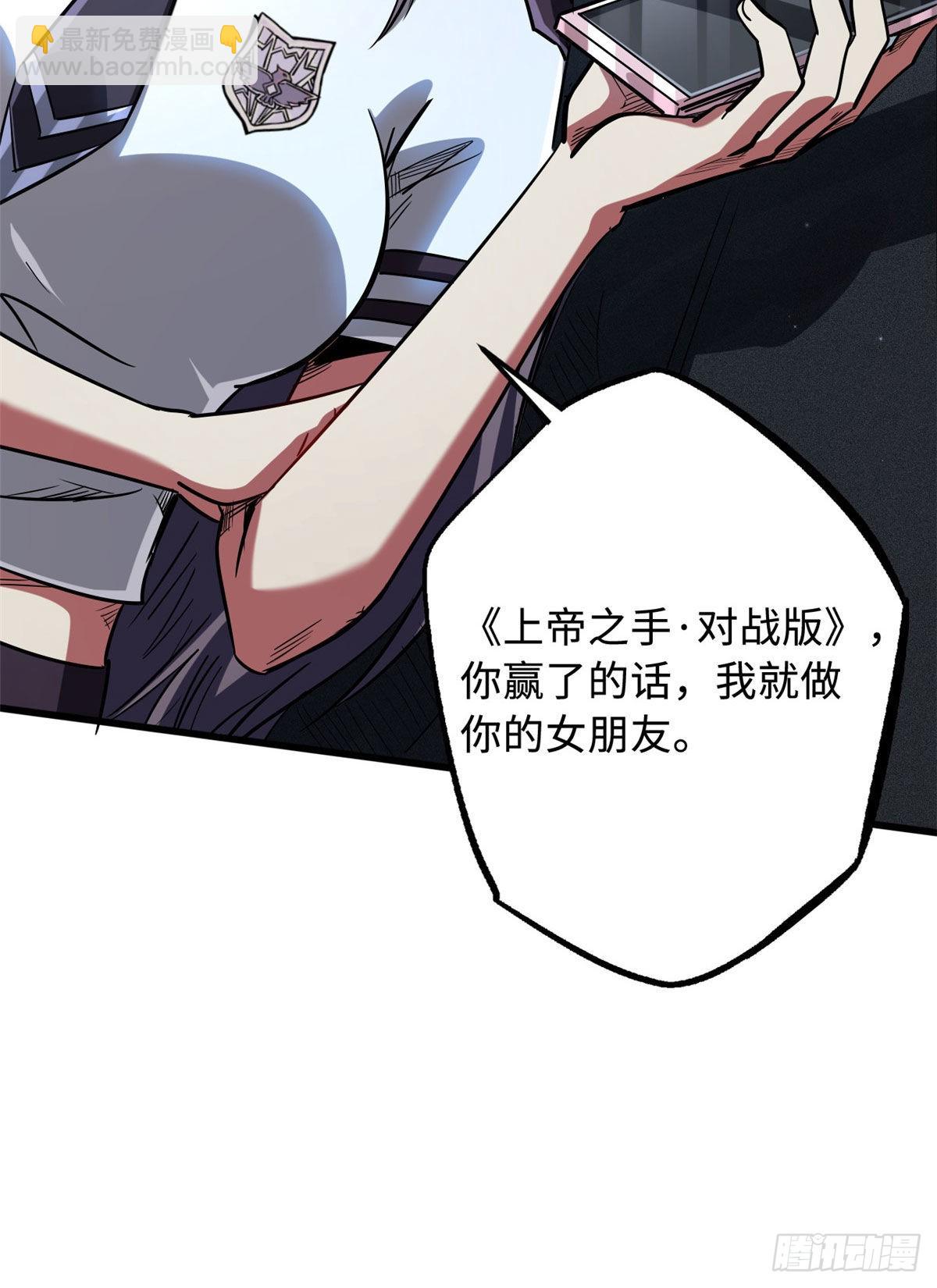 48 启程！向黑鹰军校48