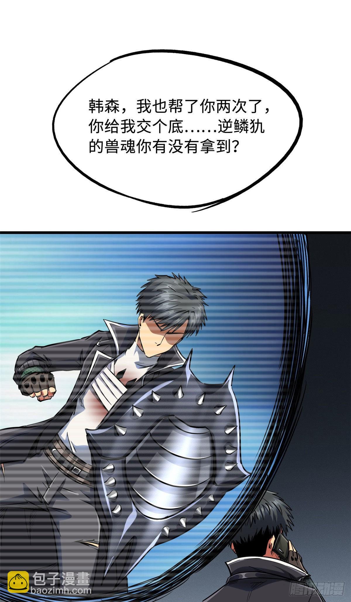 48 启程！向黑鹰军校8