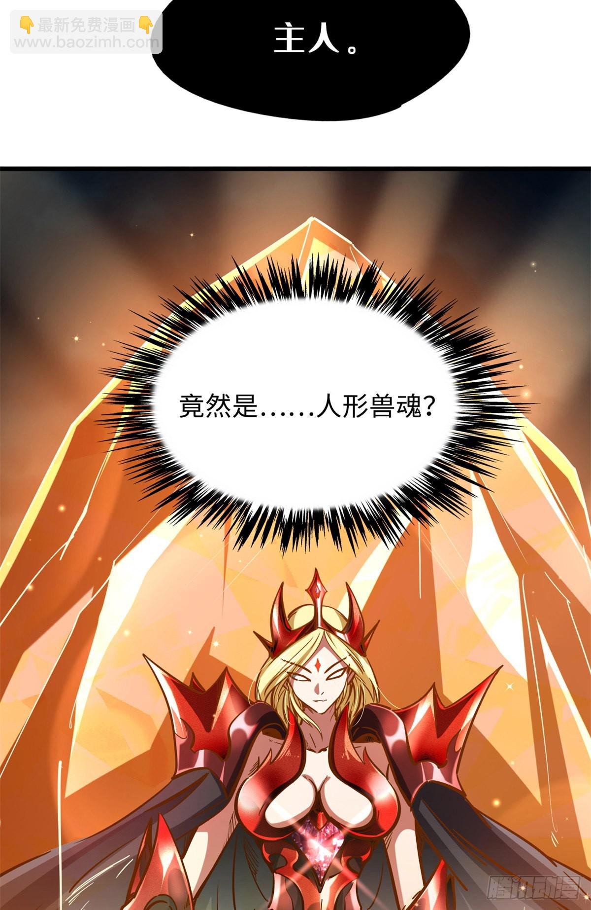 51 新兽魂！妖精女皇10