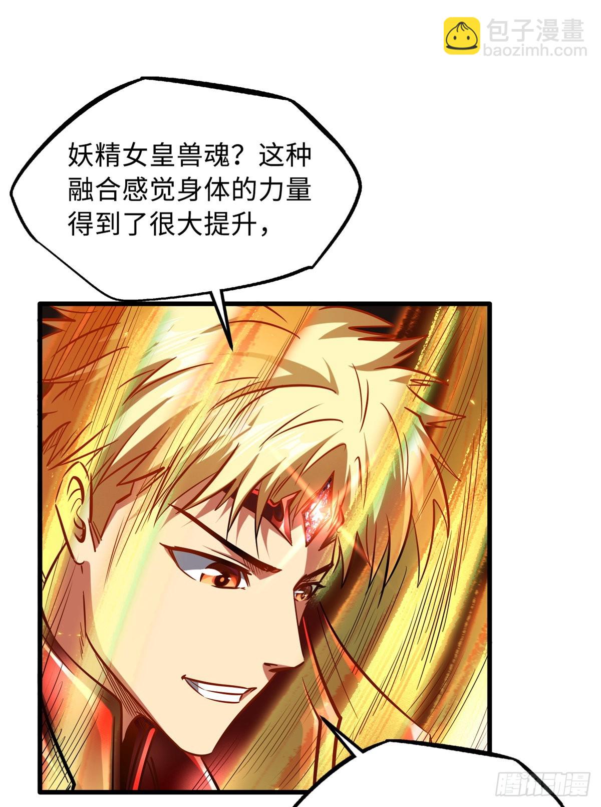 51 新兽魂！妖精女皇17